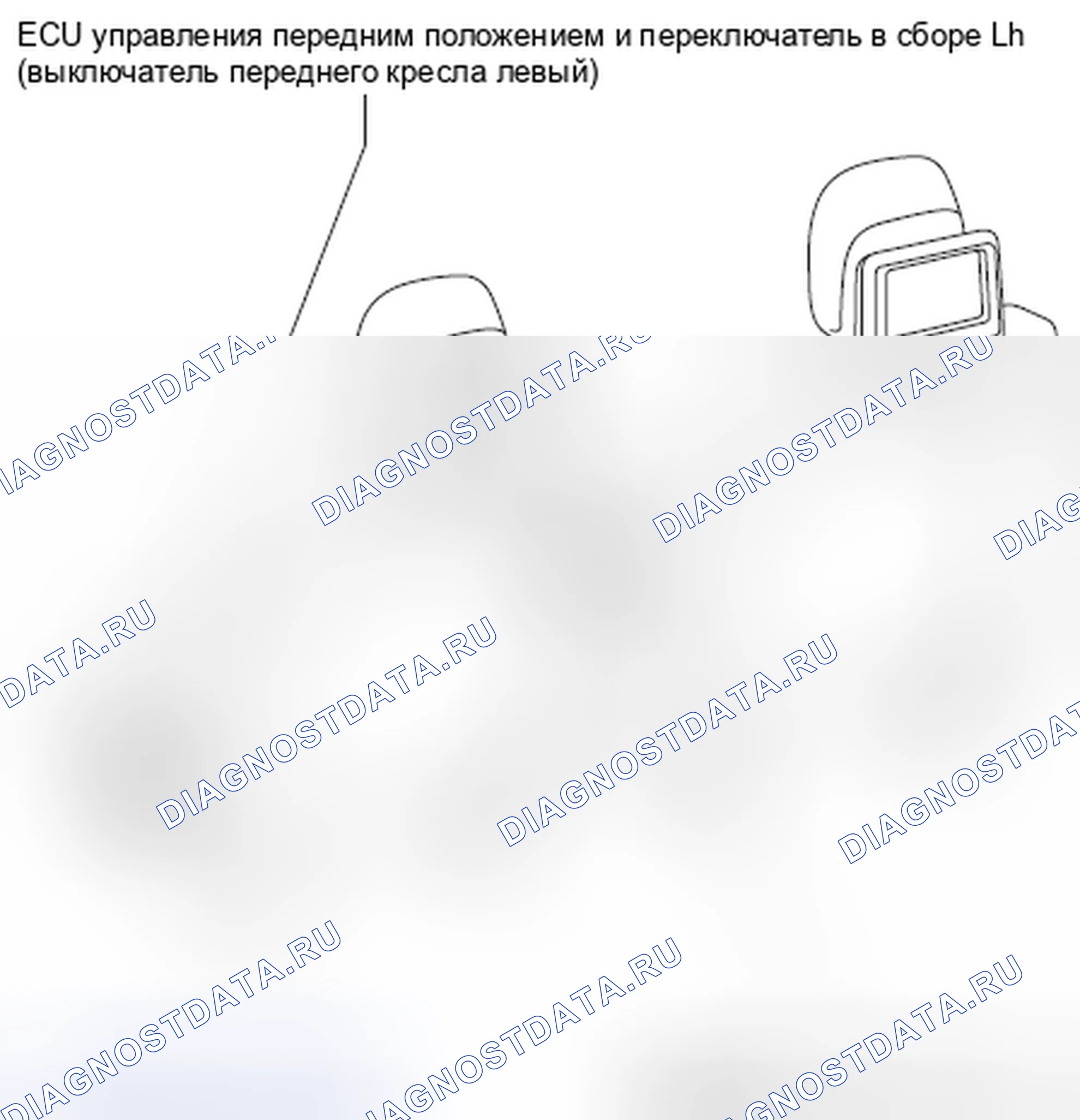 Рис. 258: (переднее сиденье). Honda Accord VII