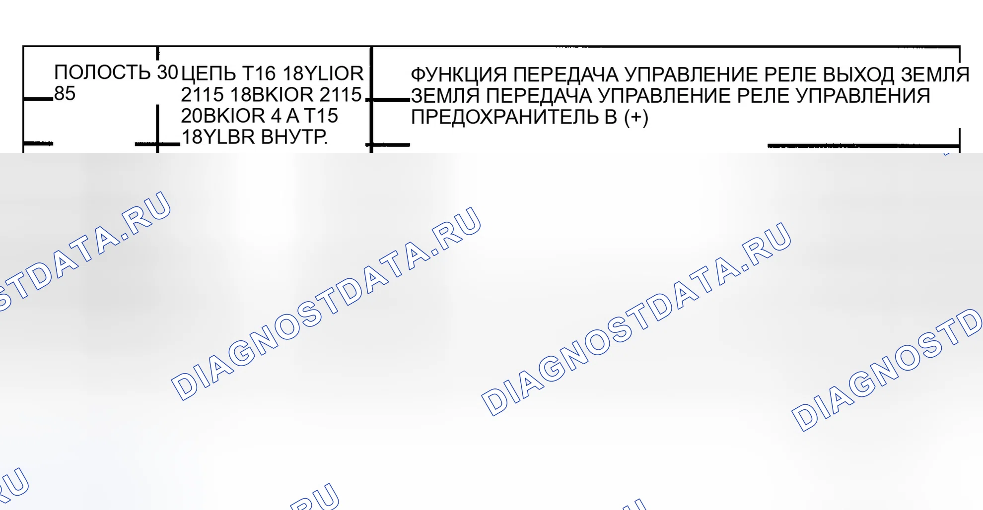 Рис. 10: РЕЛЕ УПРАВЛЕНИЯ КОРОБКОЙ ПЕРЕДАЧ (EATX). Dodge Grand Caravan IV