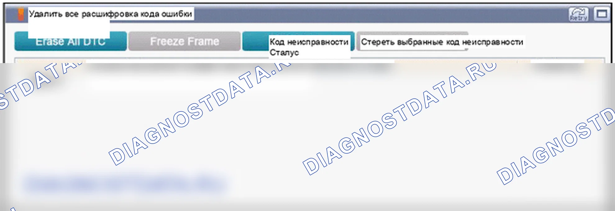 B2517: Внутренняя цепь концевой лампы короткое замыкание на массу. Hyundai GRAND i10/Xcent BA