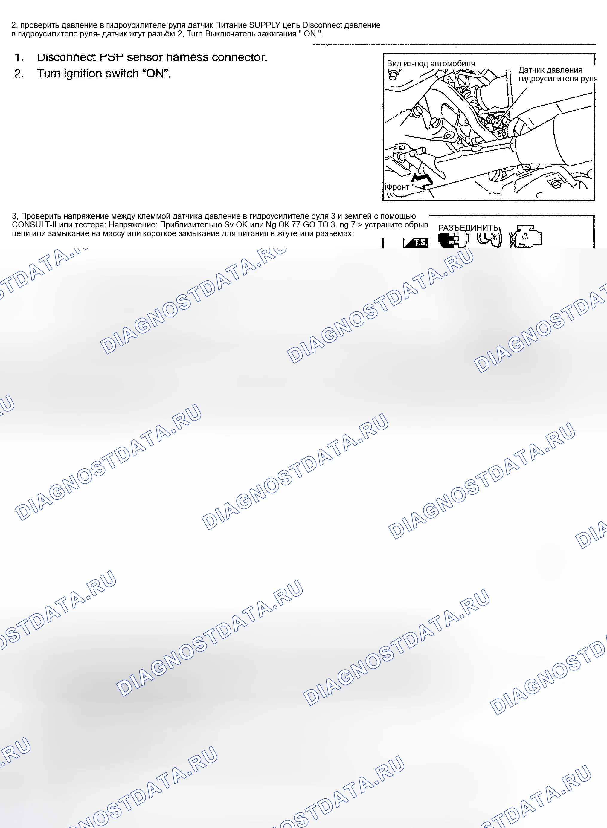 Рис. 161. Nissan Sentra B15