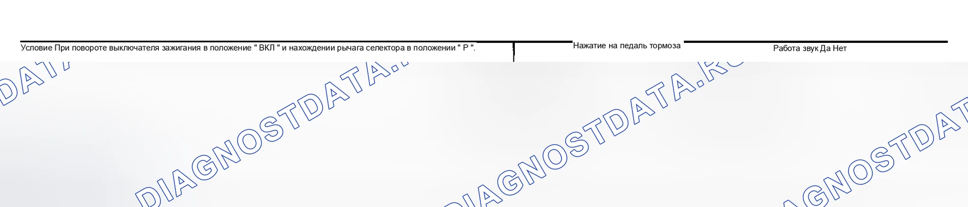 Рис. 1282. Nissan Sentra B15