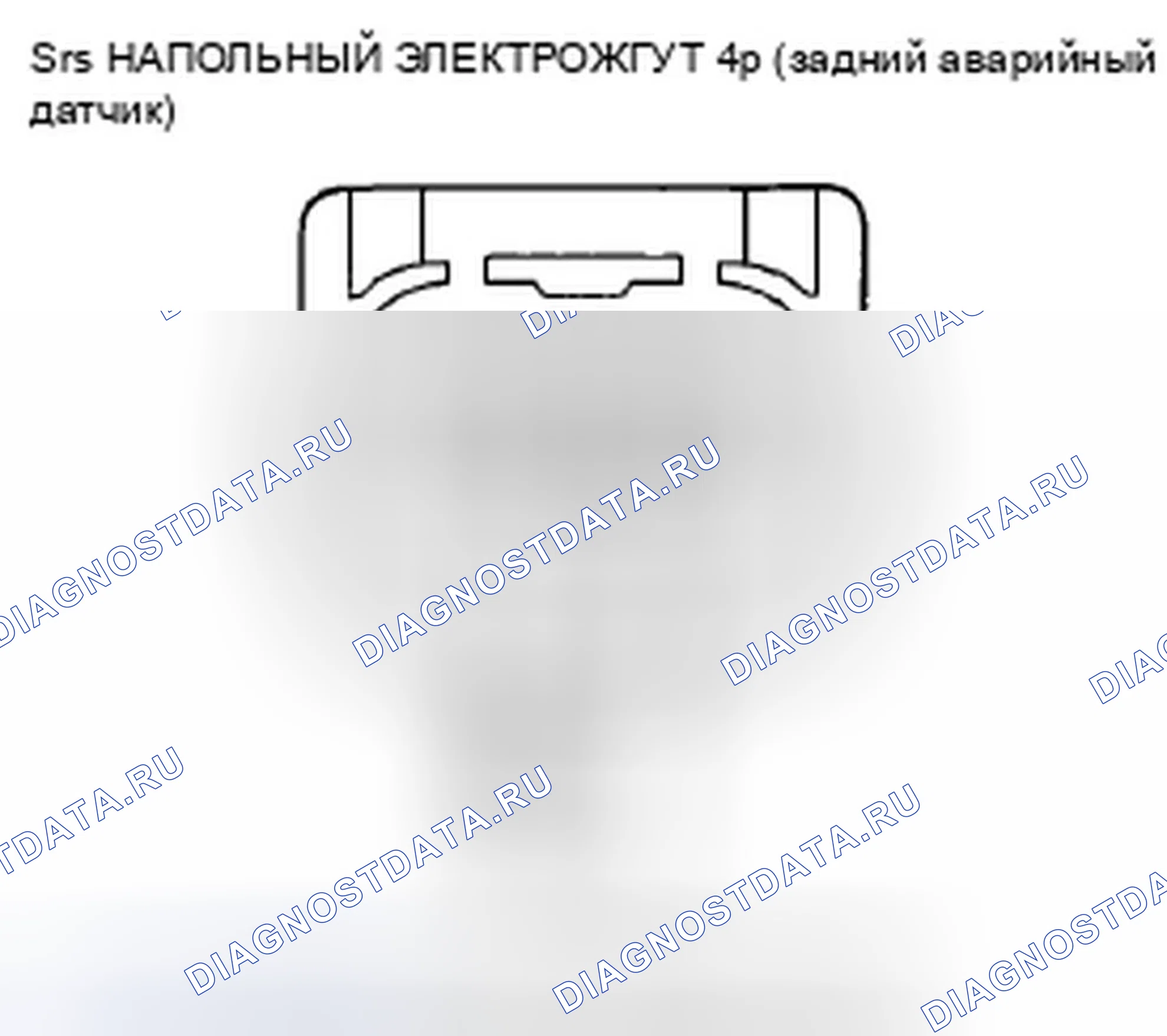 Рис. 238. Honda Accord VIII