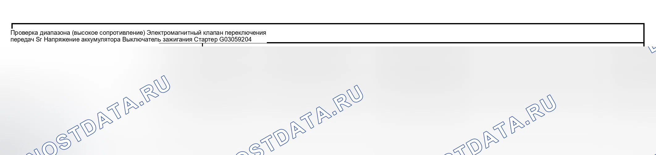 Рис. 167. Toyota Sequoia I рестайлинг