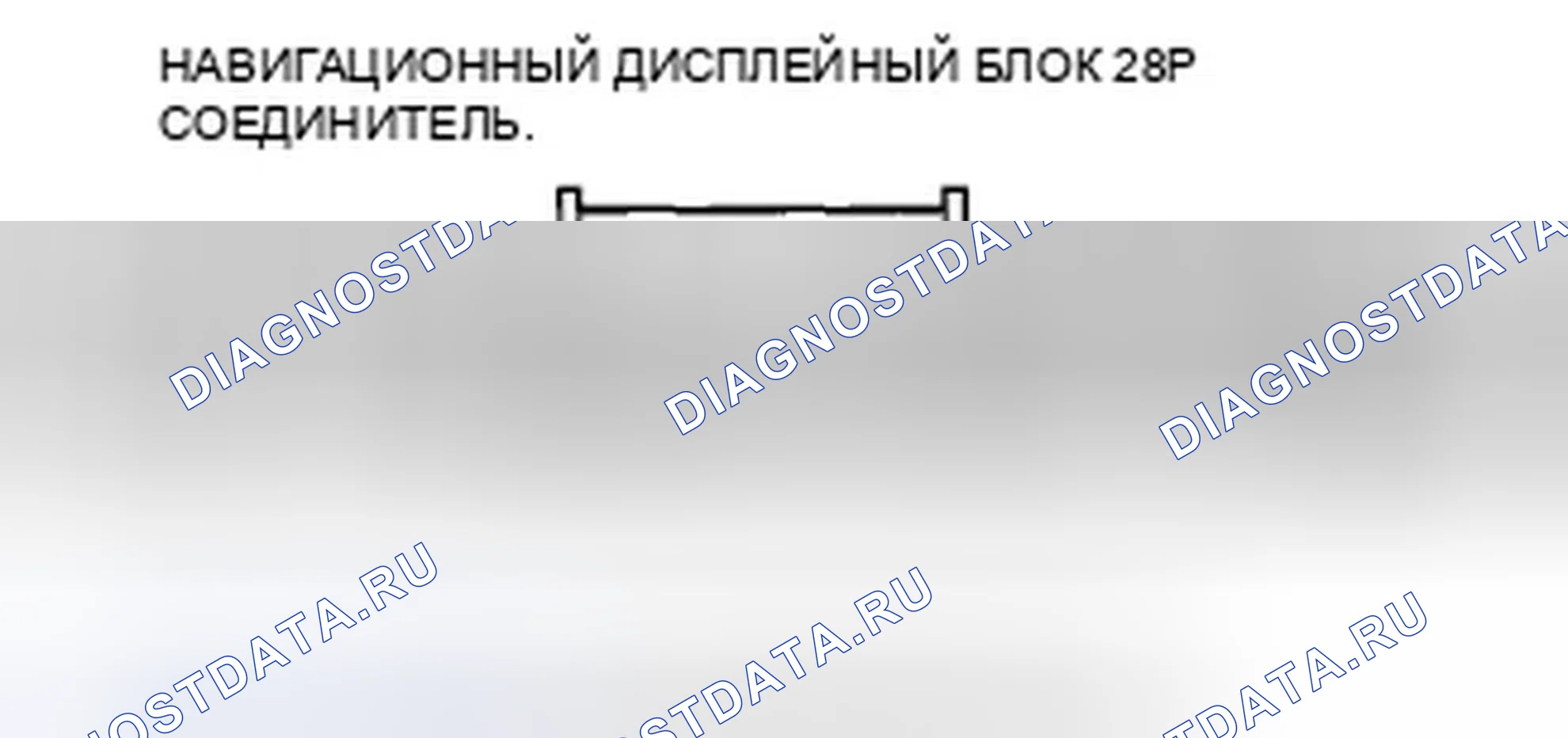 Рис. 382. Honda Accord VIII