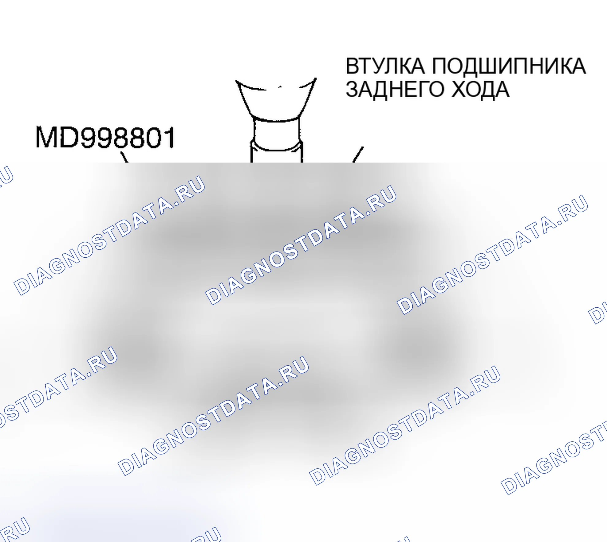 Рис. 157: < < B > > СНЯТИЕ ВТУЛКИ ПОДШИПНИКА ЗАДНЕГО ХОДА. Mazda MX-5 NA