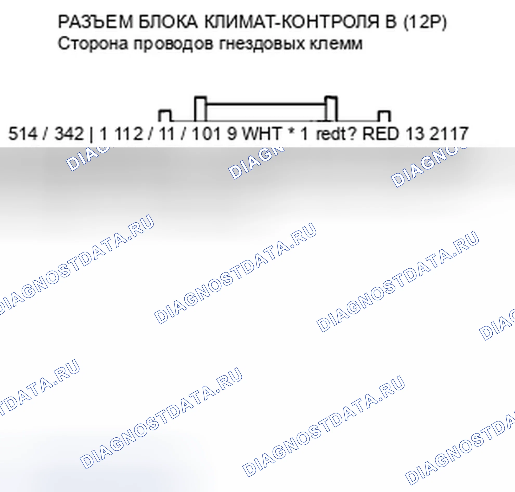 Рис. 427. Honda Crosstour I