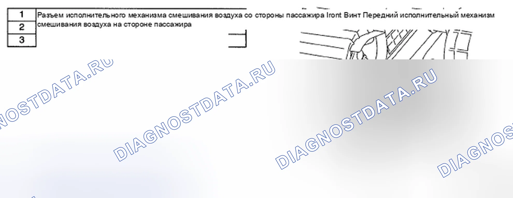 Рис. 8: Пассажирская сторона. Mazda CX-9 I
