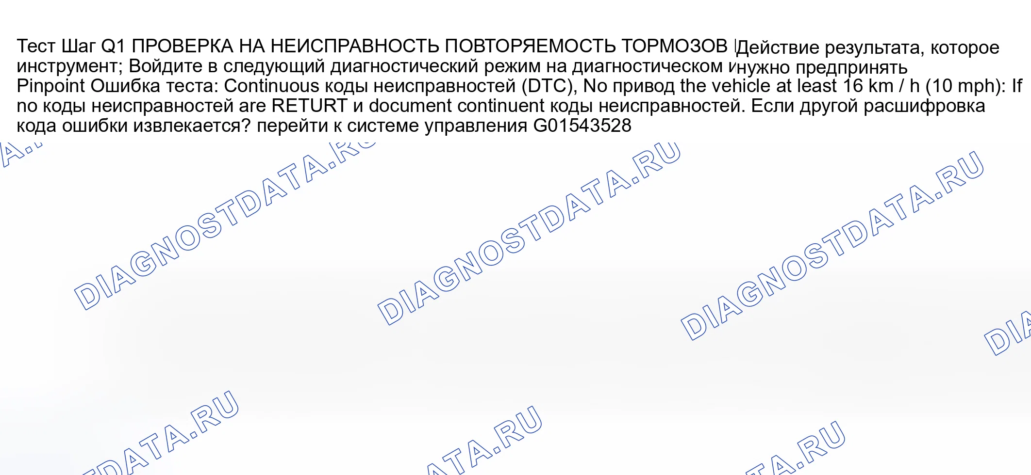 Рис. 133: Тестирование. Ford Pickup F250 Super Duty I