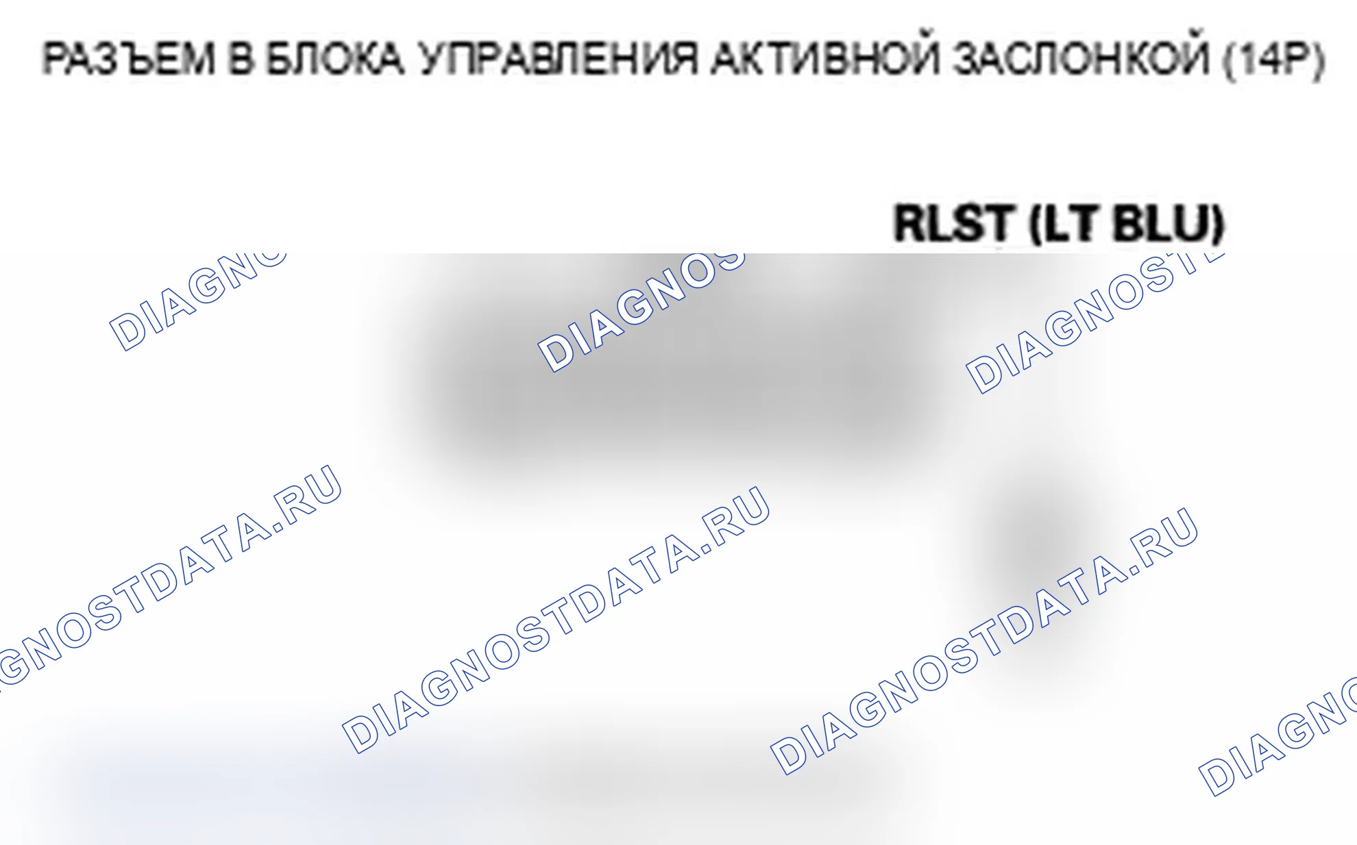 Рис. 37: расшифровка кода ошибки 2-4: Лево-задняя цепь датчика хода подвески Высокое напряжение. Acura MDX II