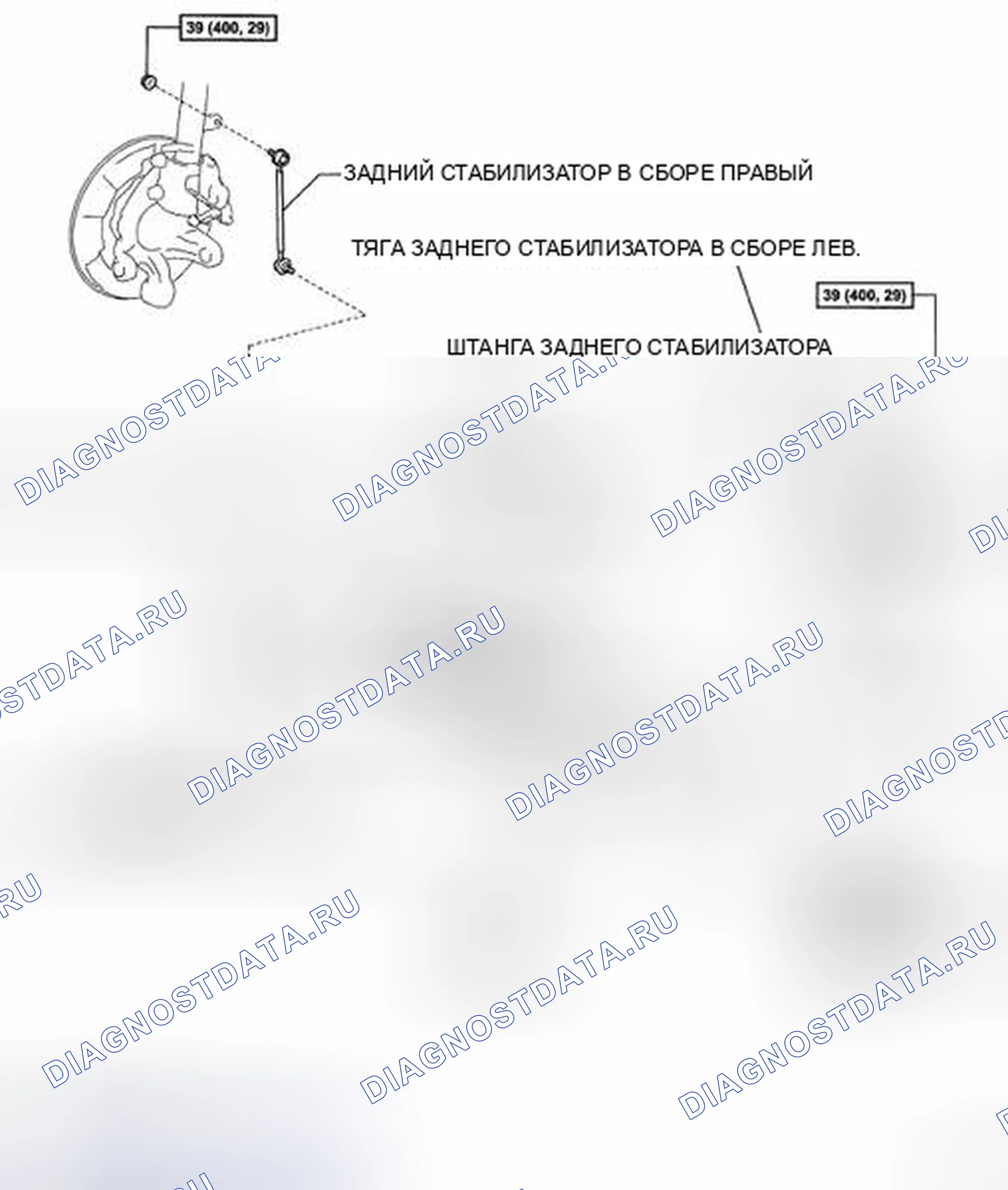 Рис. 415: Идентификация компонентов штанги заднего стабилизатора со спецификациями крутящего момента (4 из 4). Toyota Highlander II