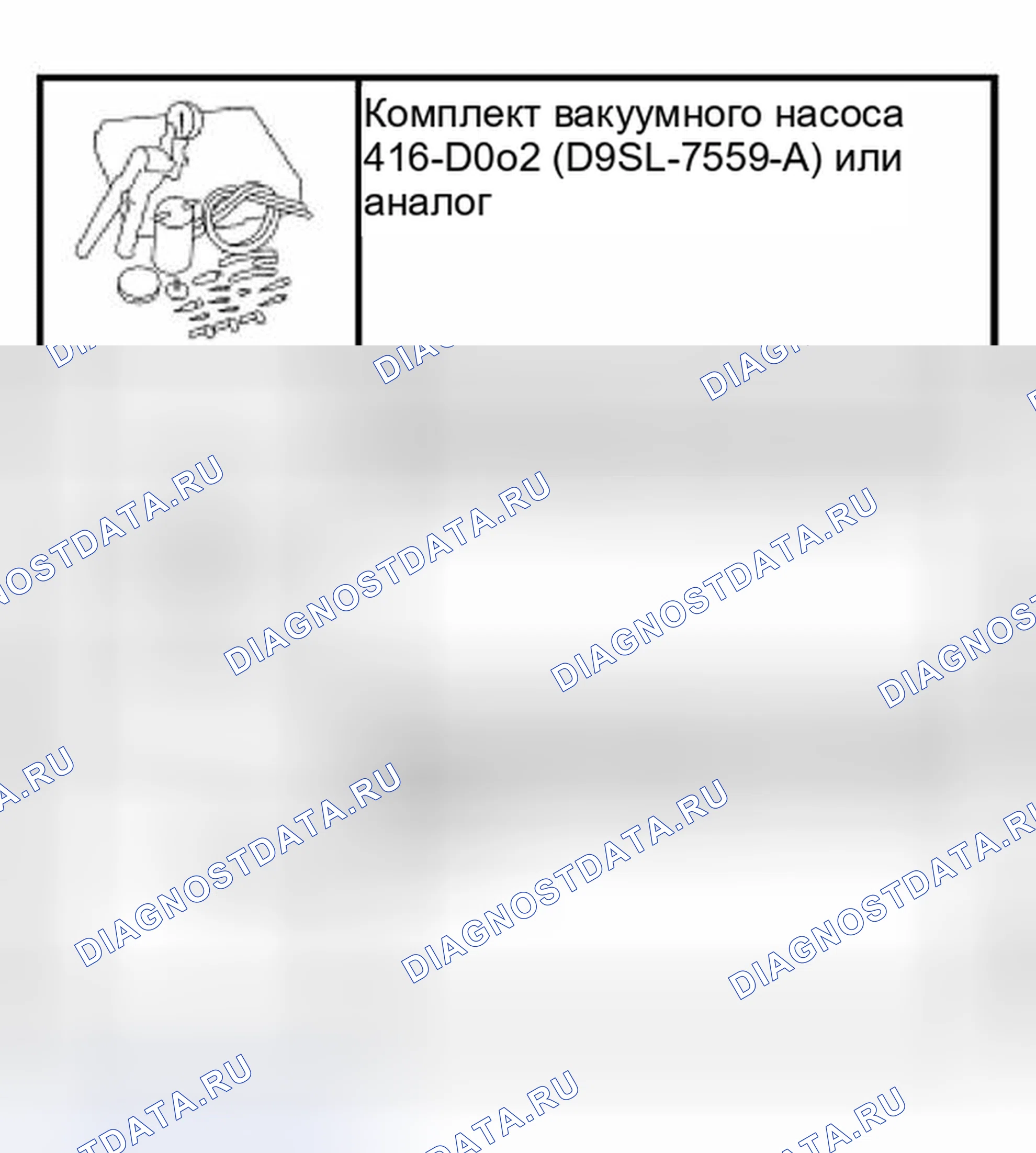 Рис. 56: Специальный инструмент (ы). Hyundai ix25 II