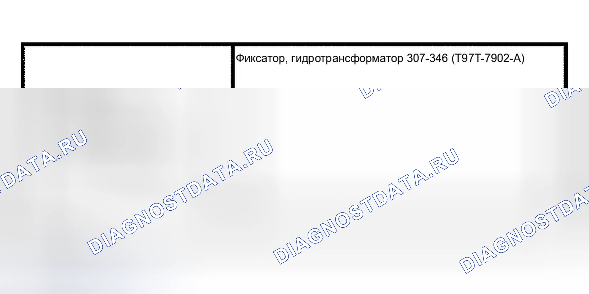 Рис. 300: ТРАНСМИССИЯ. Ford Econoline E250 