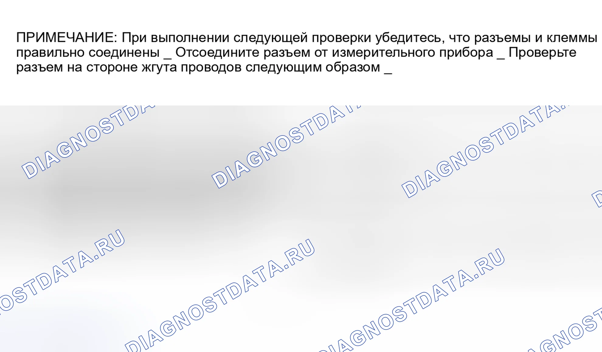 Рис. 18: Ненормальная работа или индикатор не горит. Haval Jolion I рестайлинг