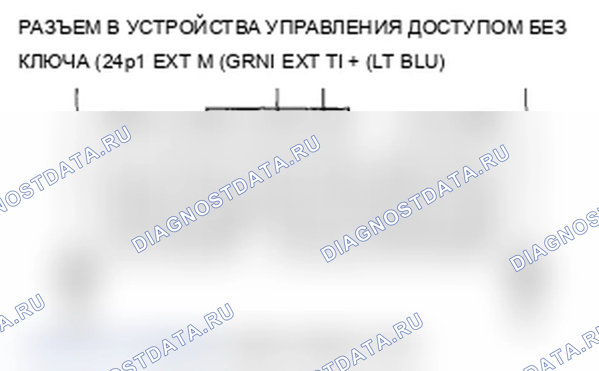 Рис. 49: B1667 расшифровка кода ошибки: короткое замыкание цепи низкочастотной антенны задней полки. Acura RL II