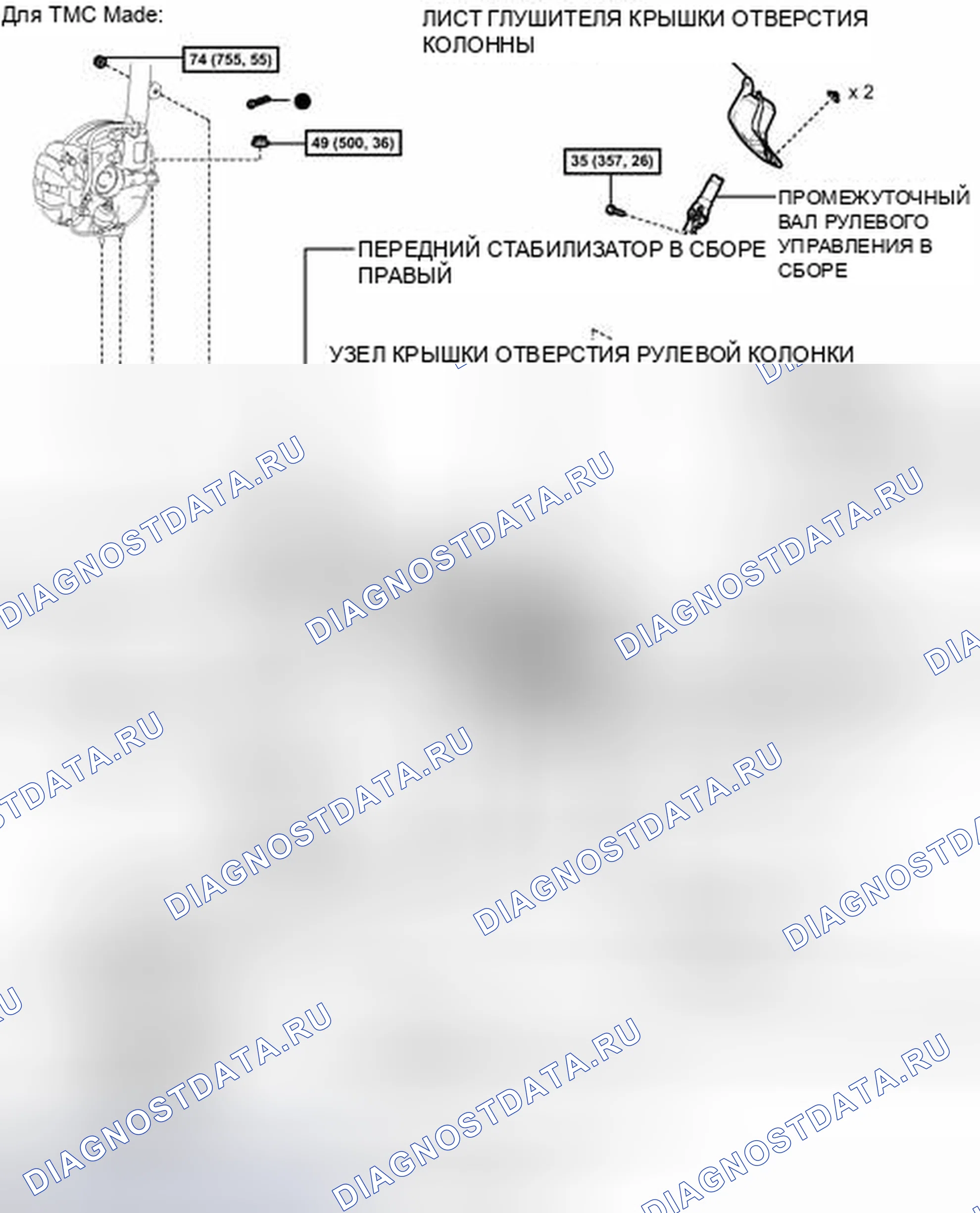 Рис. 83: ИЛЛЮСТРАЦИЯ. Toyota Corolla X рестайлинг