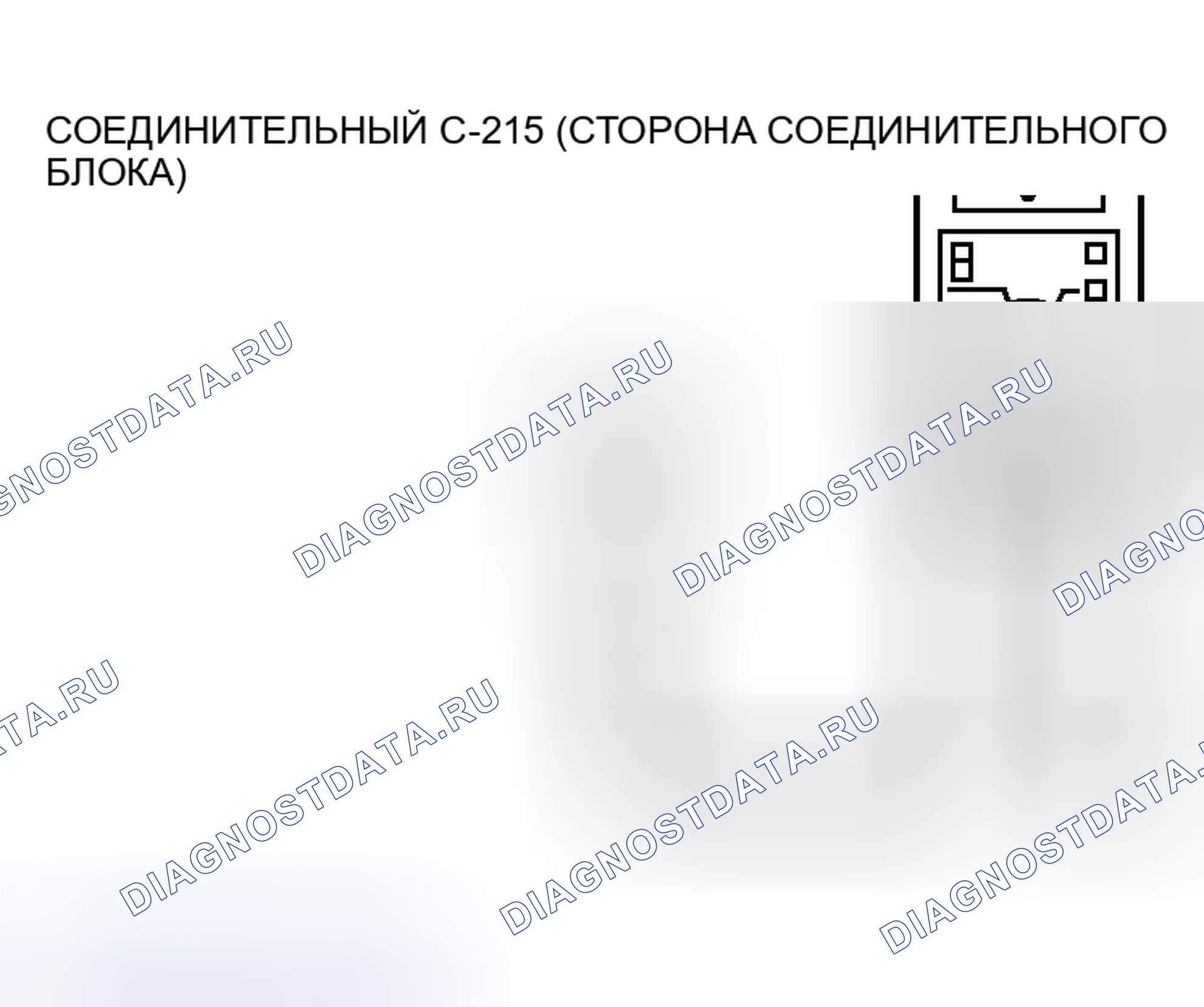 Рис. 144. Mitsubishi Lancer IX рестайлинг