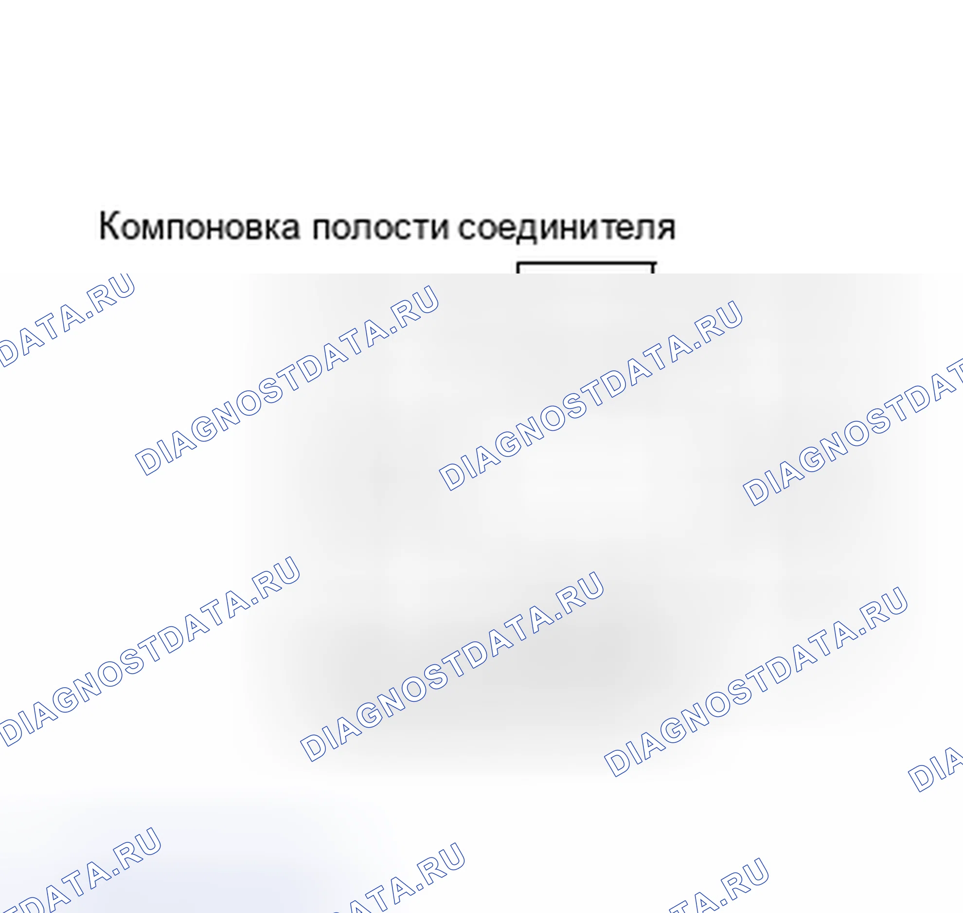 Рис. 284: Расположение полости соединителя. Plymouth Voyager II