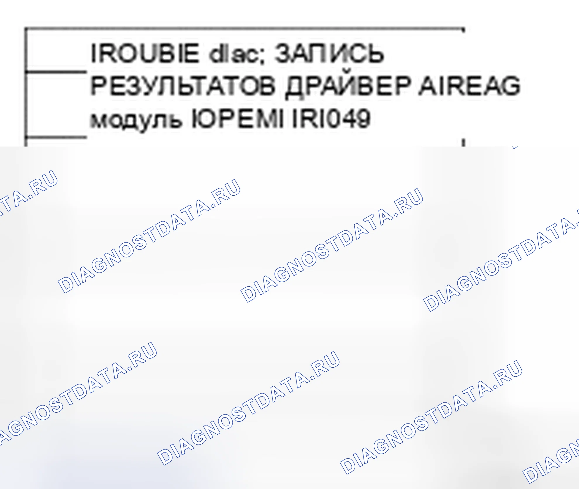 Рис. 8: Проверка прерывистой неисправности SRS с использованием режима диагностики CONSULT-III. Honda UR-V I