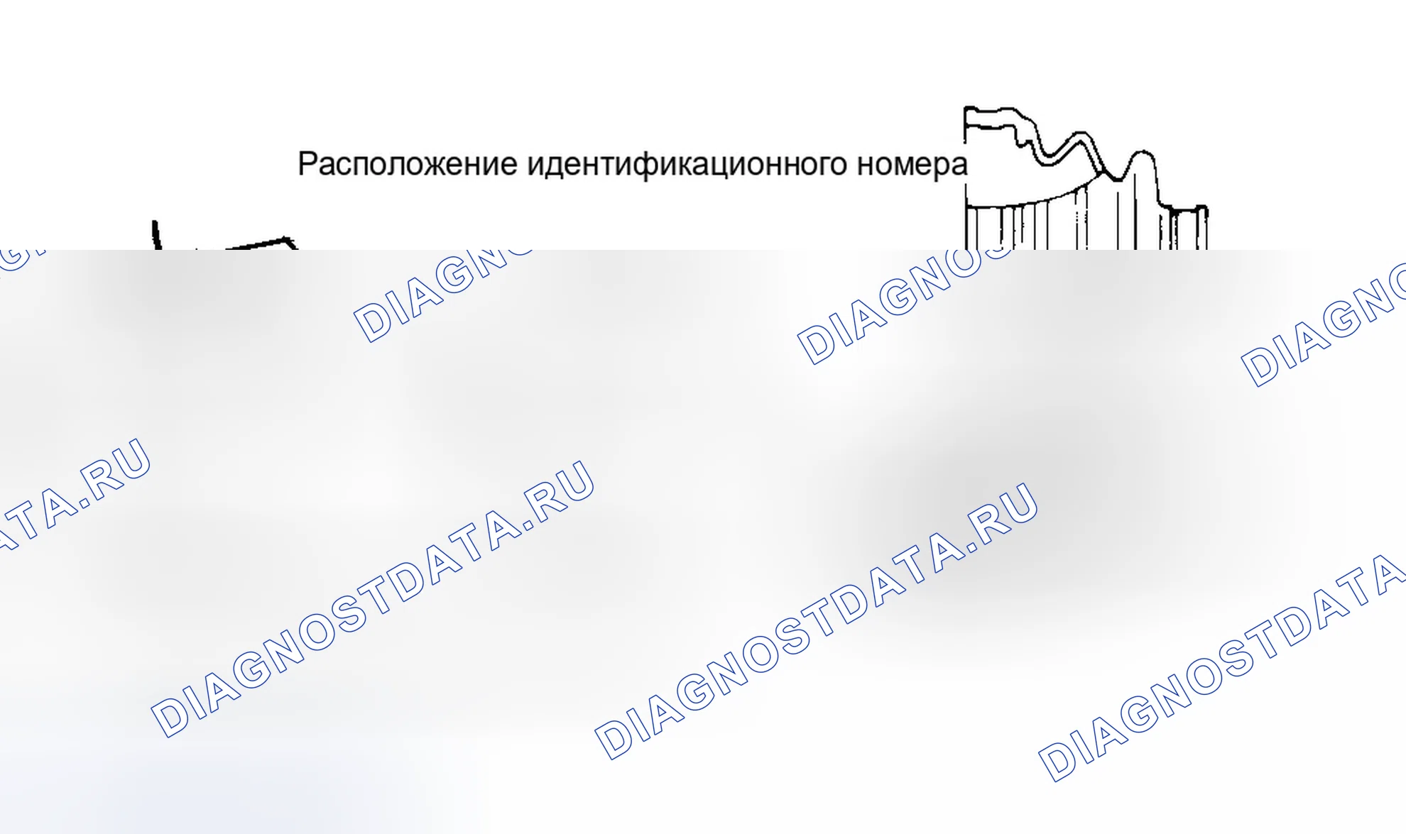 Рис. 1: ИДЕНТИФИКАЦИЯ ЛЕНТЫ И БОТИНКА. Dodge Stealth I