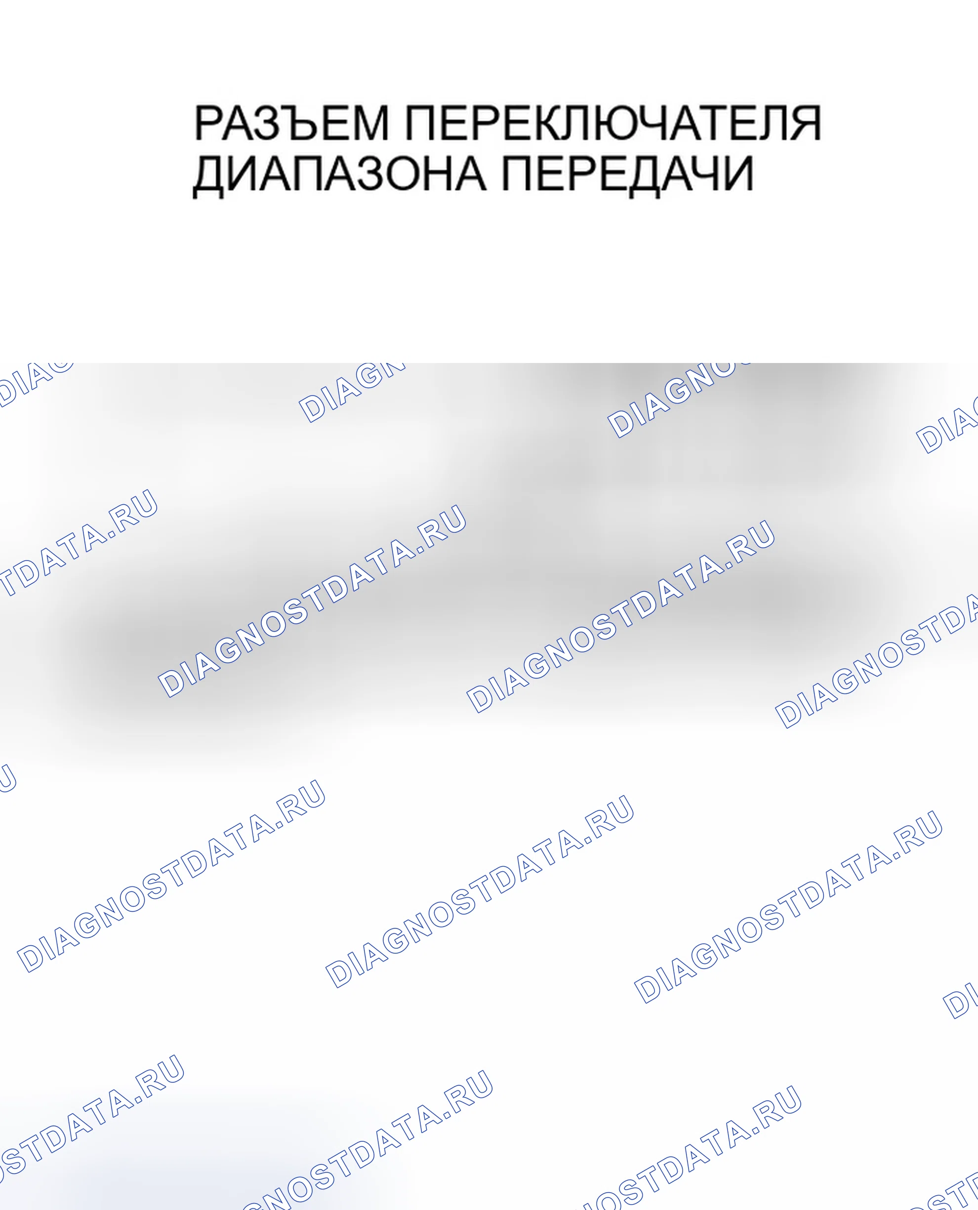 Рис. 963. Honda Accord VII рестайлинг