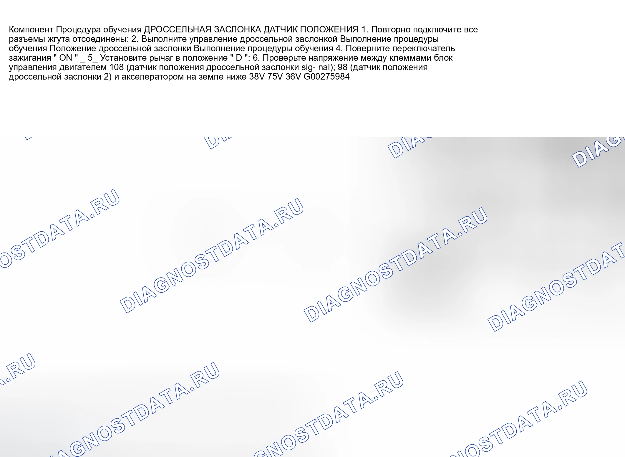 Рис. 383: Проверка компонентов. Infiniti M45 II