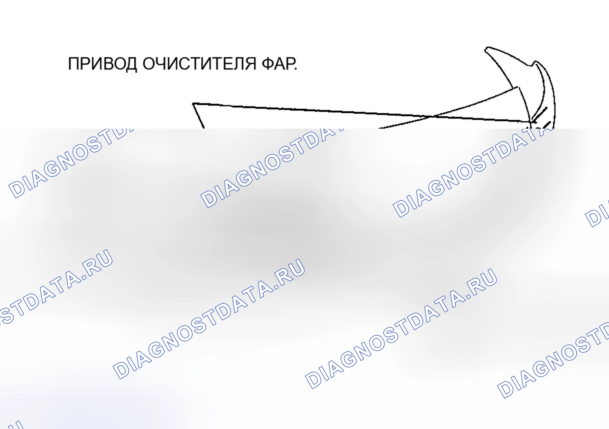 Рис. 30: ДЕМОНТАЖ / МОНТАЖ ШЛАНГА ОЧИСТИТЕЛЯ ФАР. Mazda RX-8 I