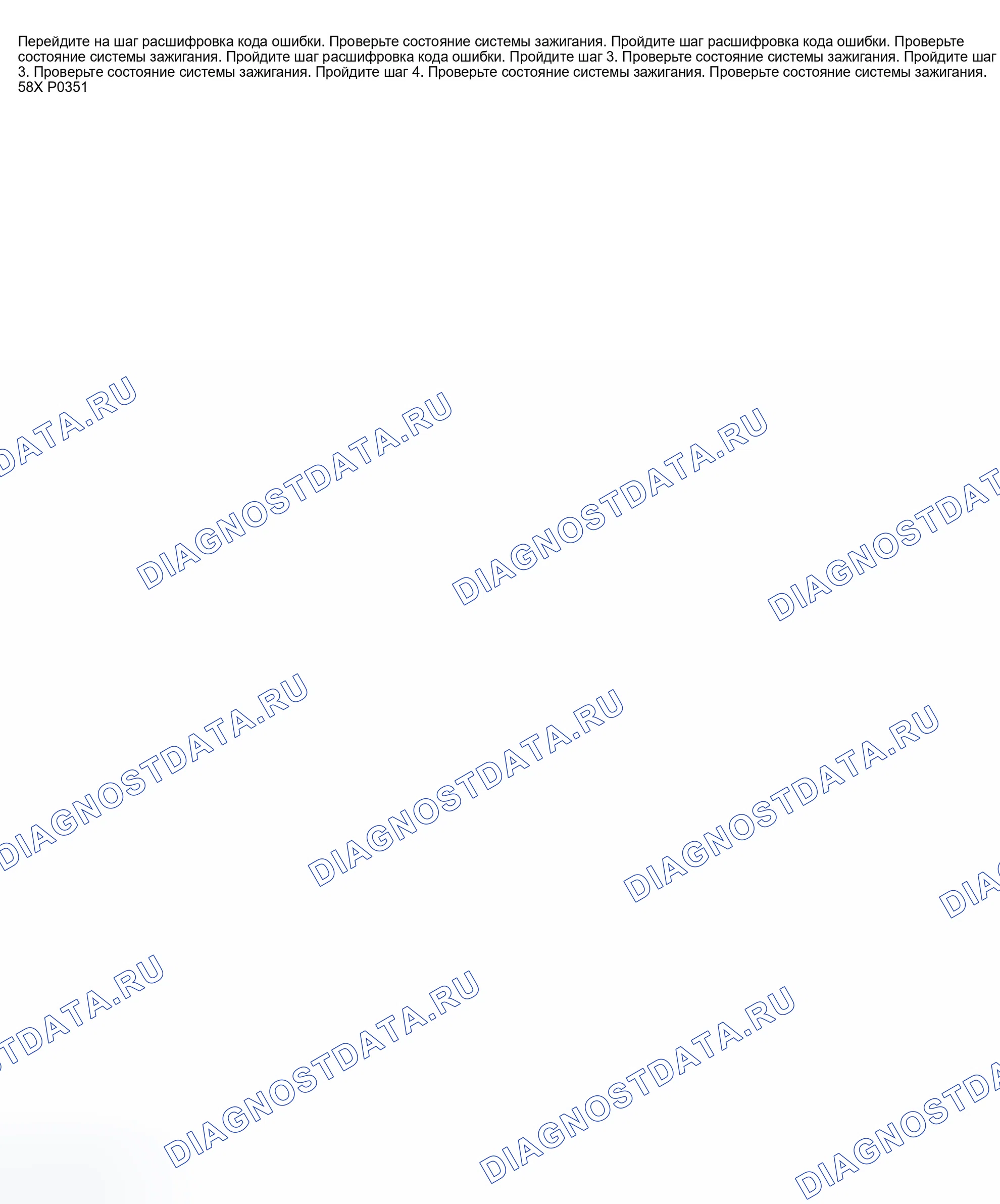 Рис. 134. Daewoo Nubira II