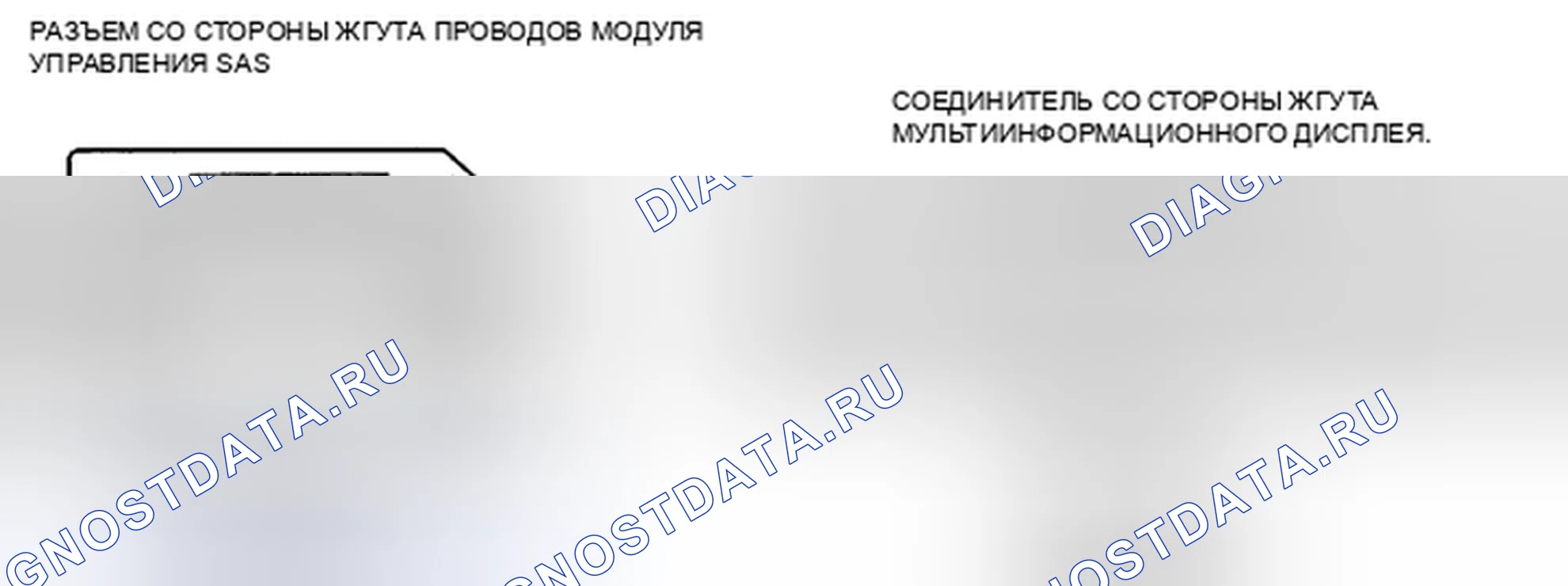 Рис. 91: расшифровка кода ошибки B1884, хтагх1 B1890. Mazda CX-7 I рестайлинг