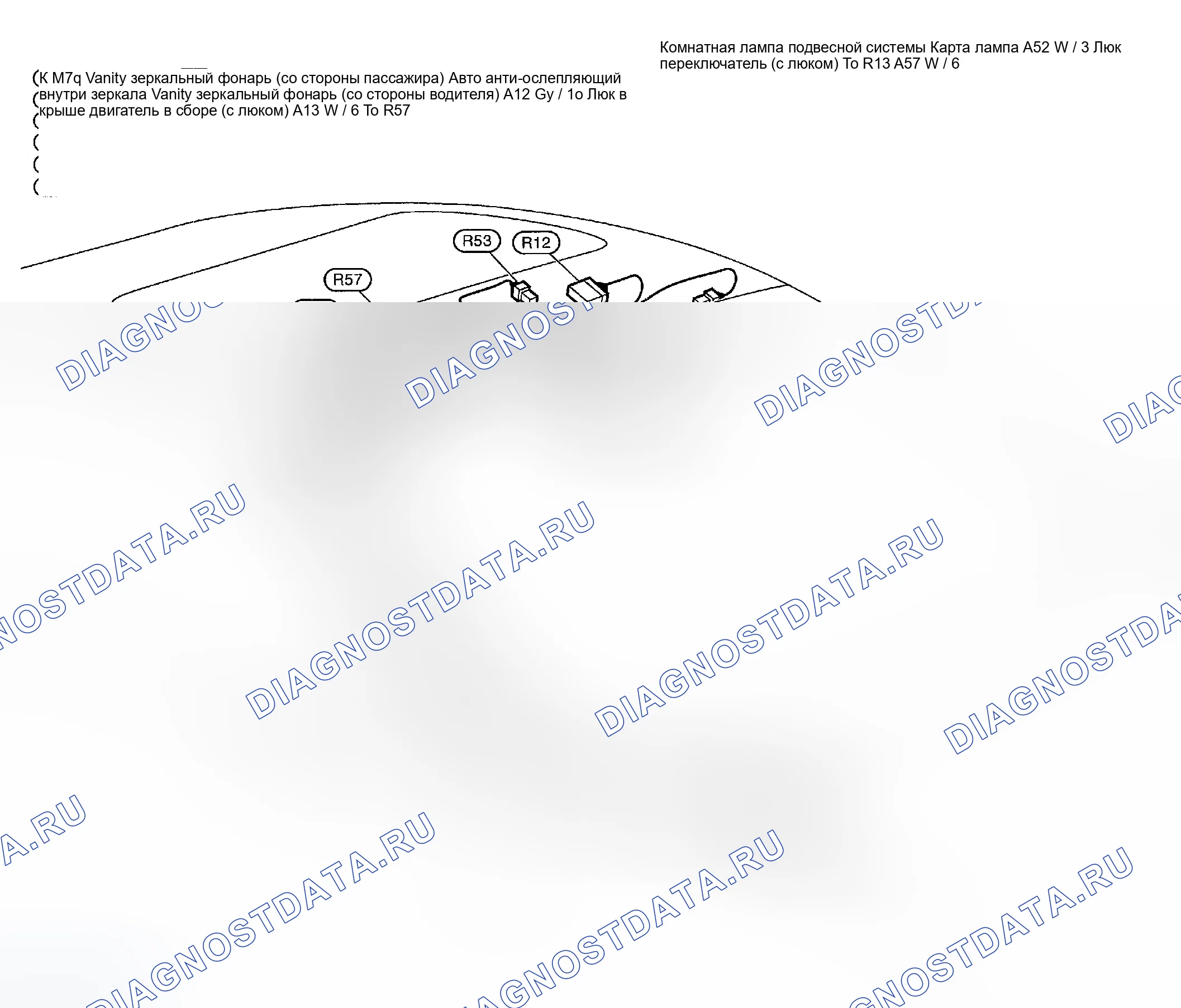 Рис. 105: ЖГУТ КОМНАТНЫХ ЛАМП. Infiniti G35 III