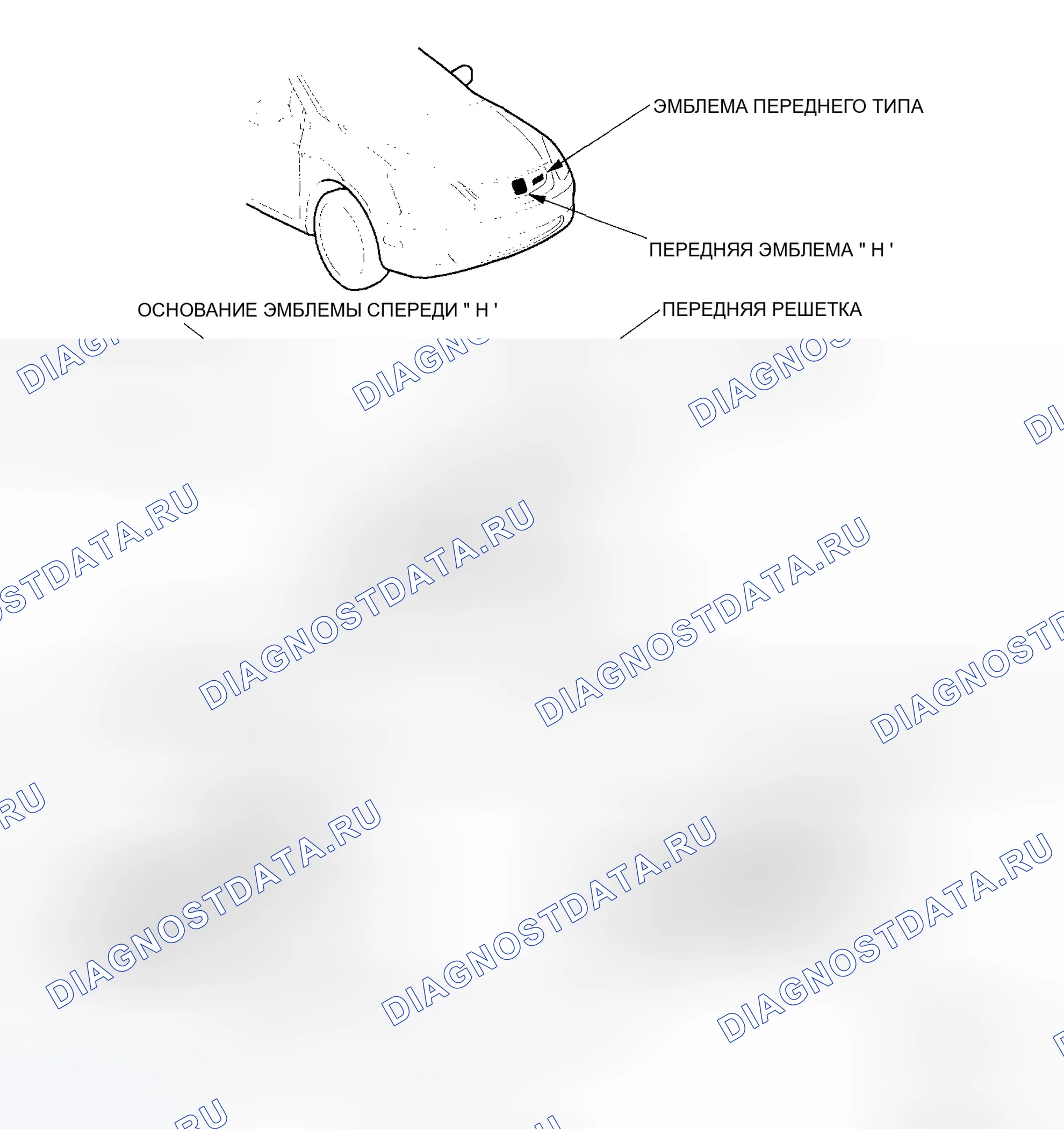 Рис. 127: Замена эмблемы. Honda Civic VII рестайлинг