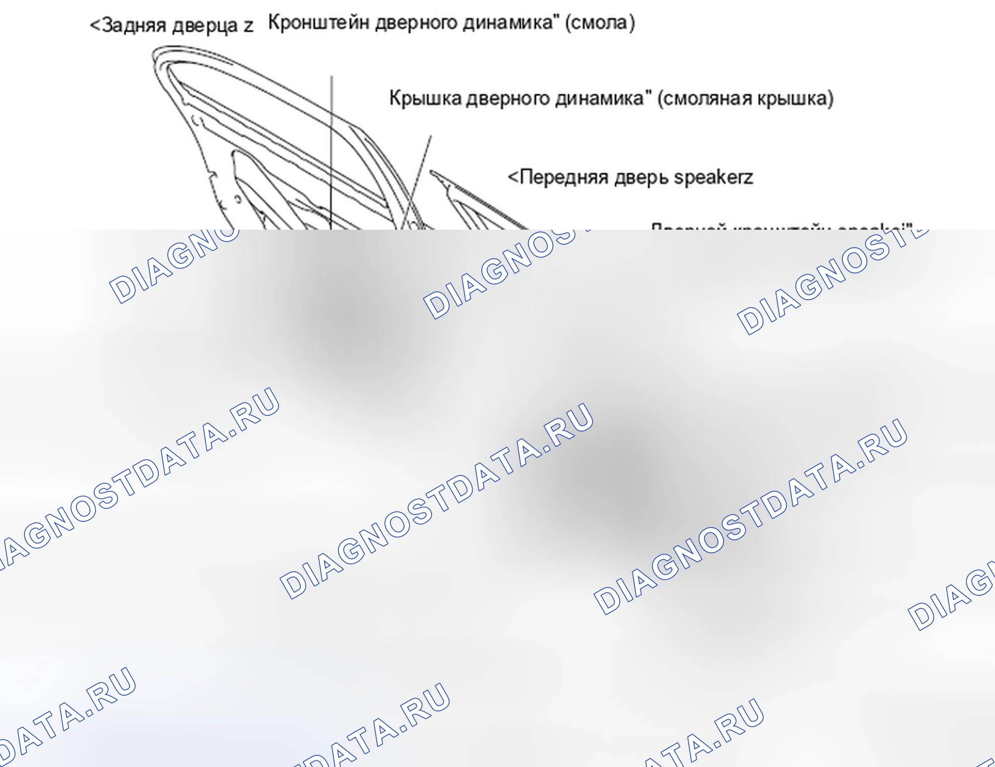 Рис. 207: Дверная коробка громкоговорителя. Mitsubishi Lancer Ralliart X рестайлинг