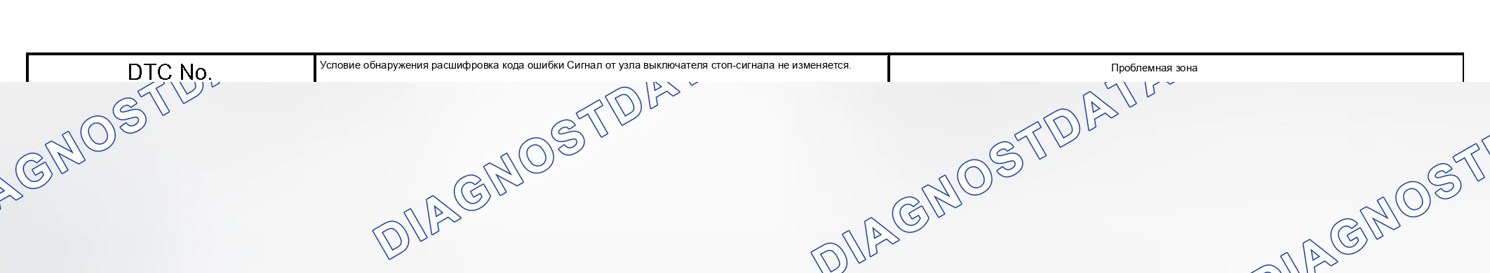 Рис. 135: ОПИСАНИЕ ЦЕПИ. Honda Accord VIII рестайлинг