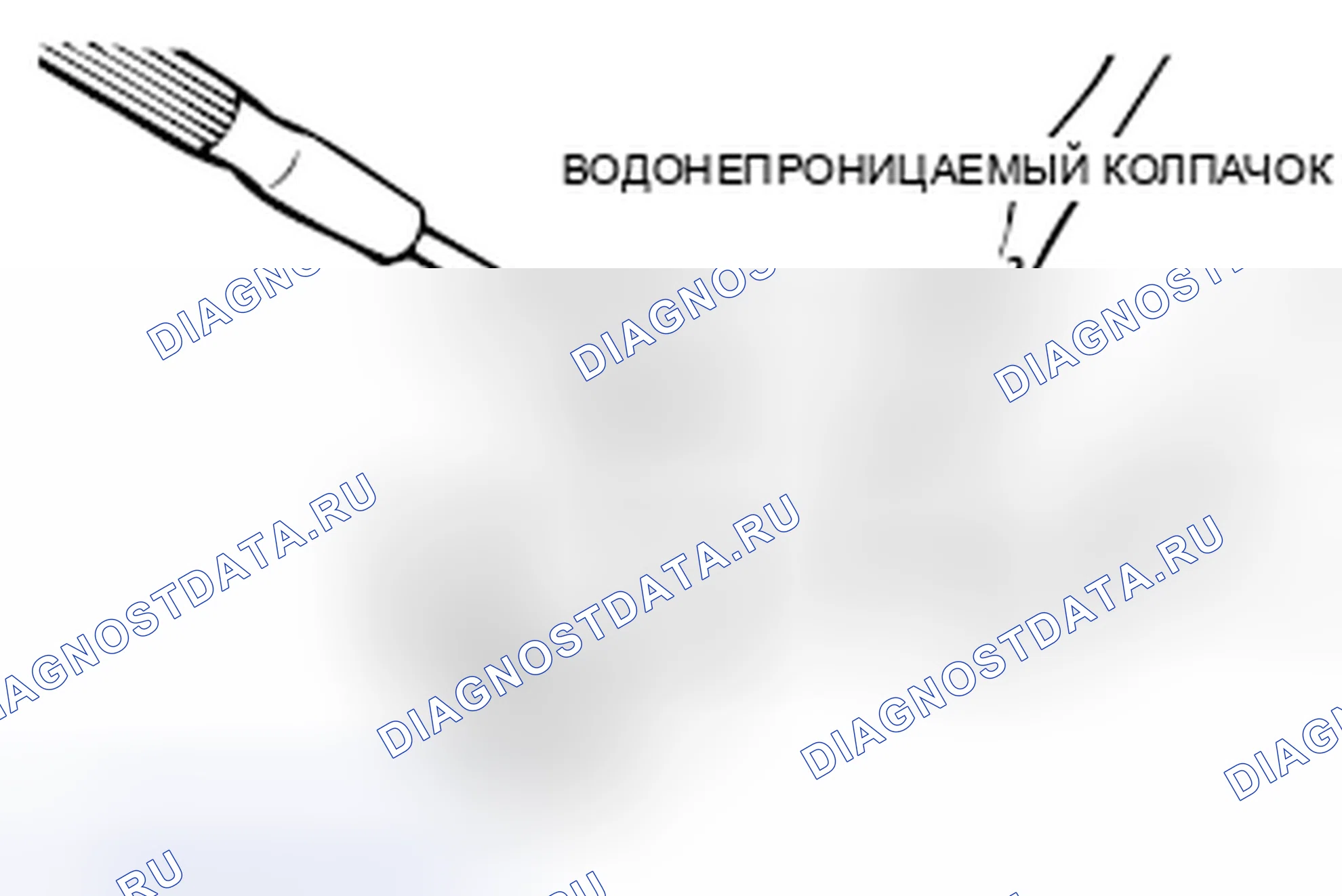 Рис. 324: ШТУЦЕР ИНЖЕКТОРА. Honda Crosstour I рестайлинг