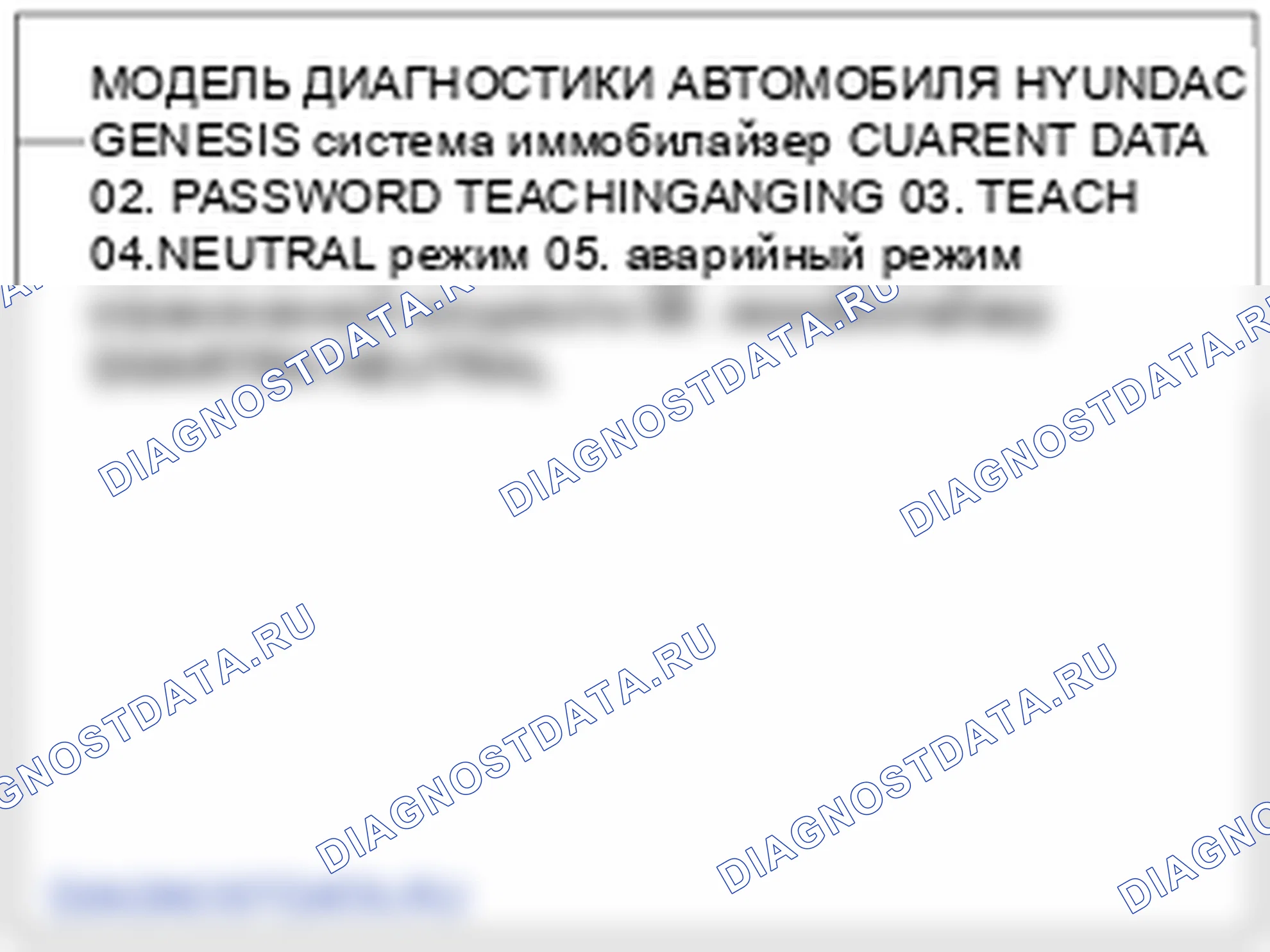 Замена процедуры ремонта. Hyundai Genesis(Bh)-U.S. I