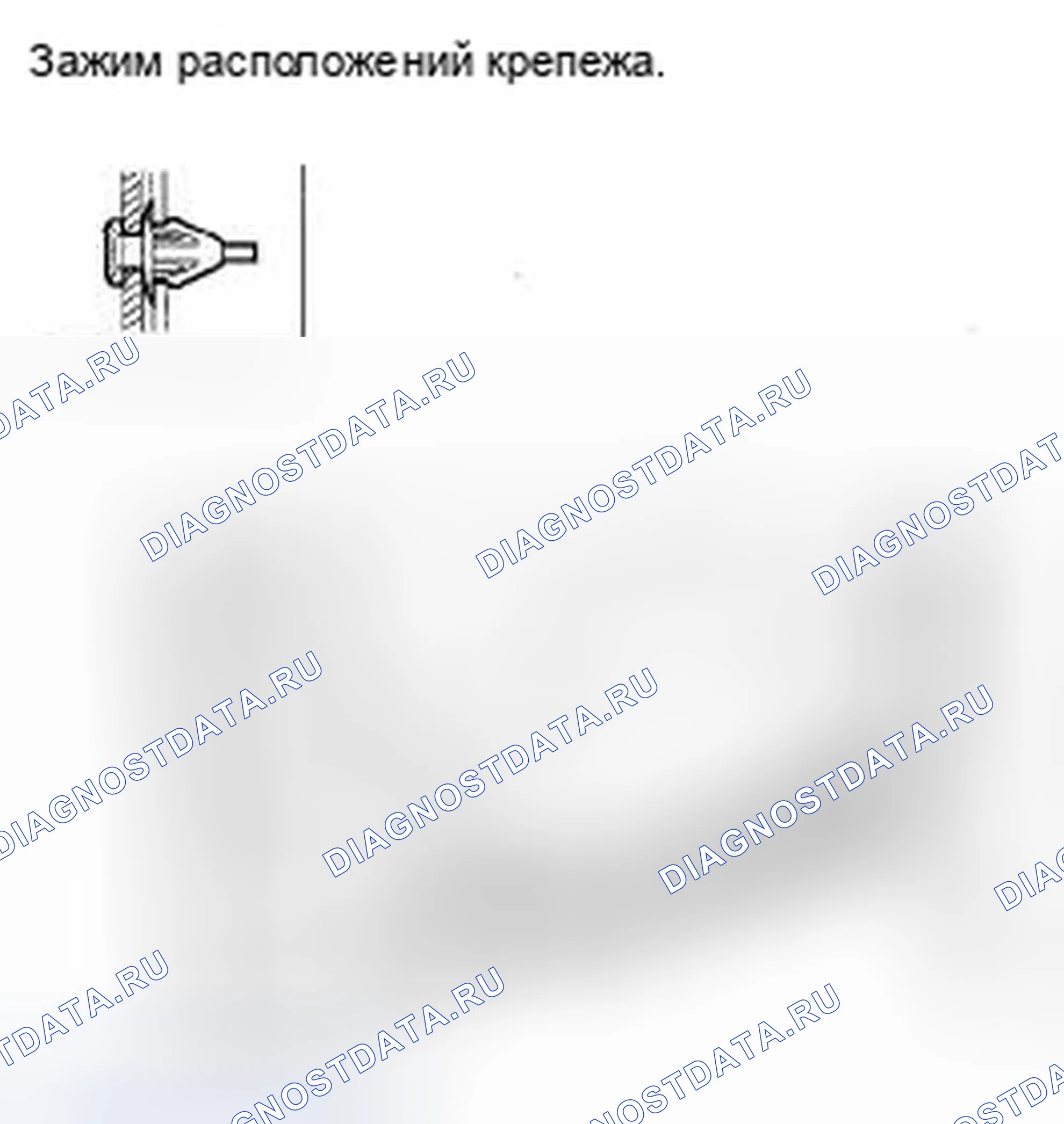 Рис. 71: Замена уплотнения подоконника со стороны передней двери. Honda Odyssey IV
