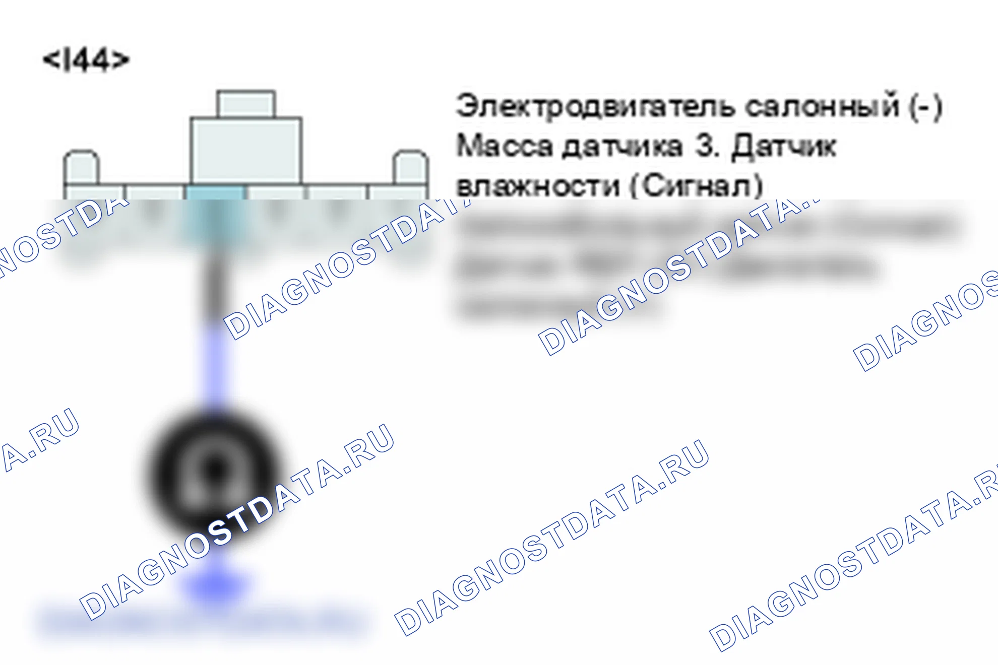 B1233: Короткое замыкание датчика температуры в автомобиле (низкий уровень). Kia Sorento BL