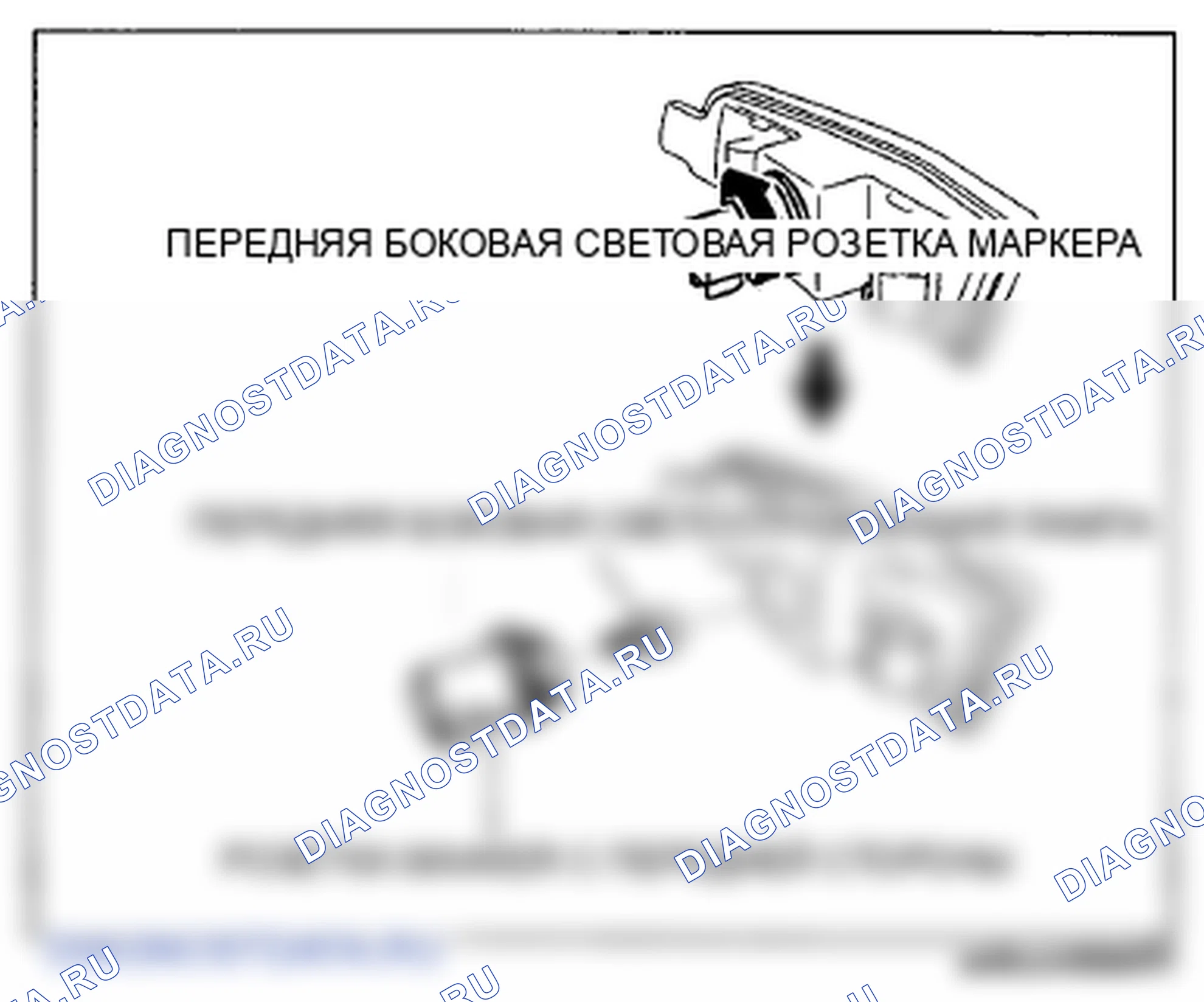 Рис. 36. Mazda 6 GH рестайлинг
