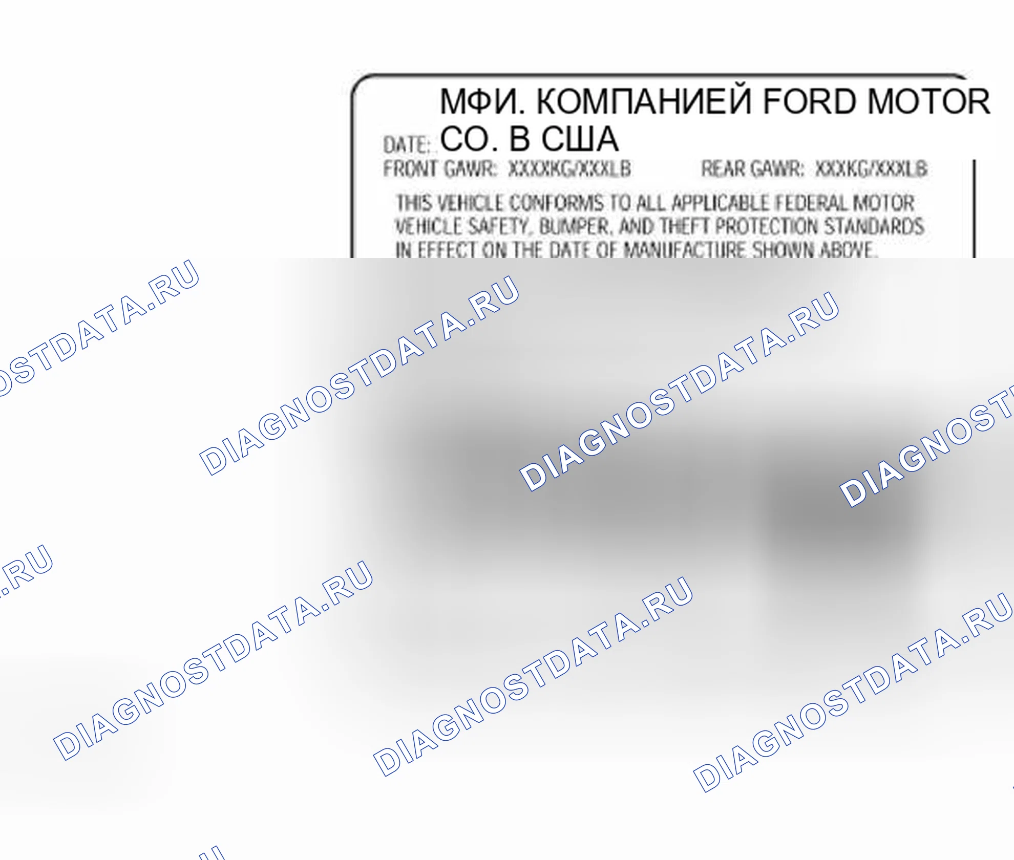 Рис. 11: Информация о калибровке двигателя (автомобиль). Ford Econoline E350 Super Duty 