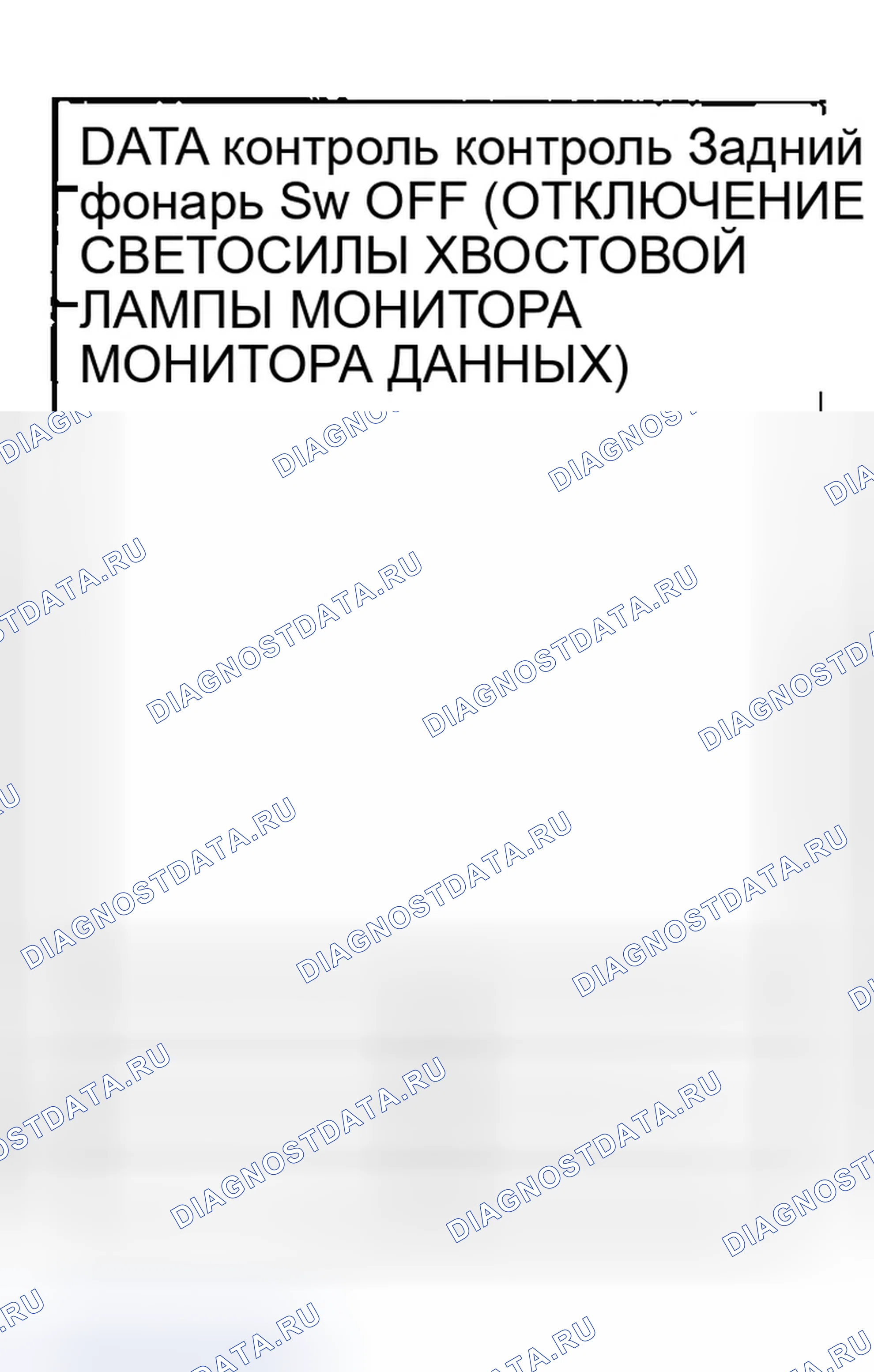 Рис. 141: Световой предупреждающий сигнал не срабатывает. Infiniti G35 III