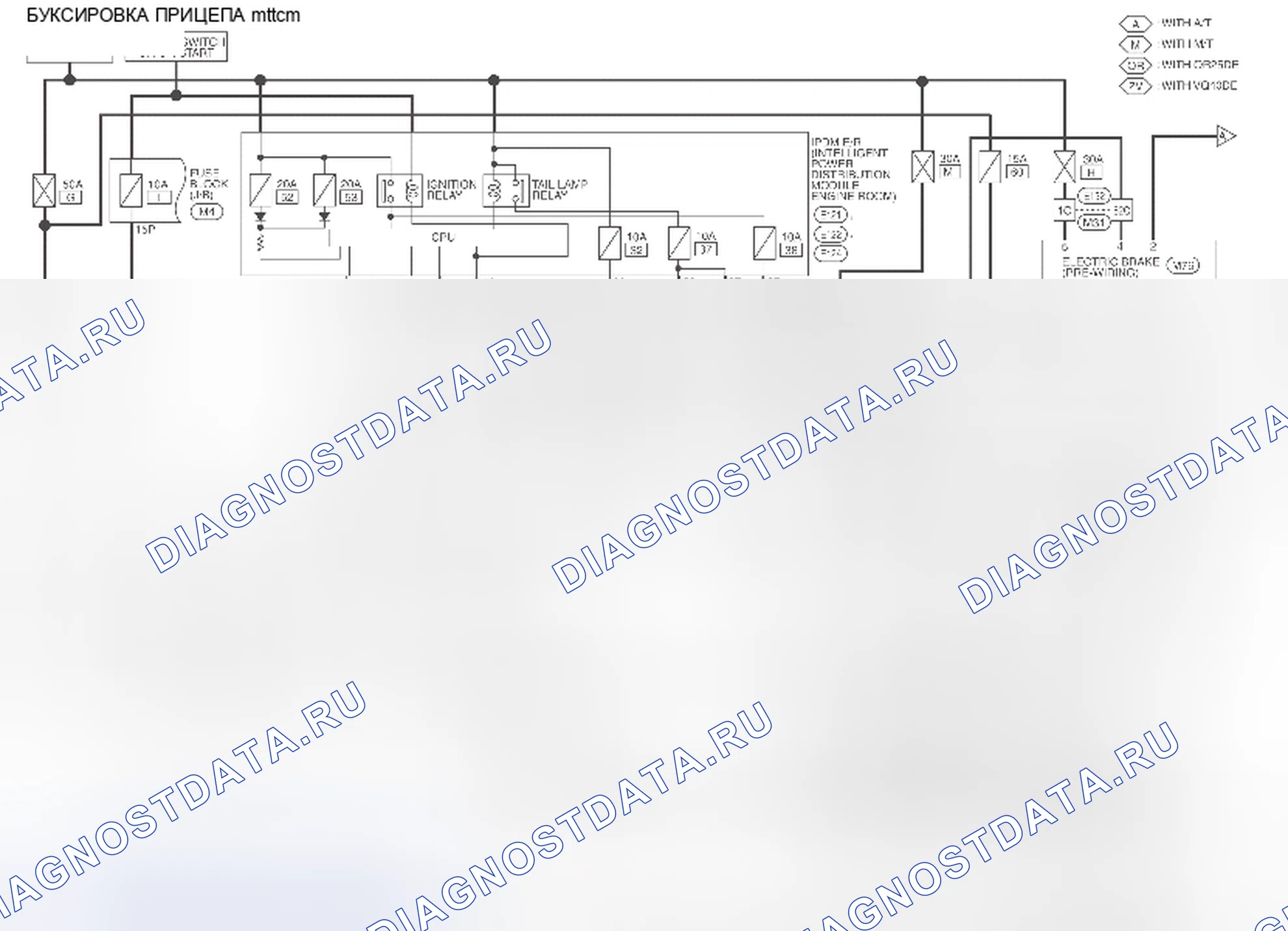 Рис. 339: Буксировка прицепа: электросхема. Suzuki Equator I
