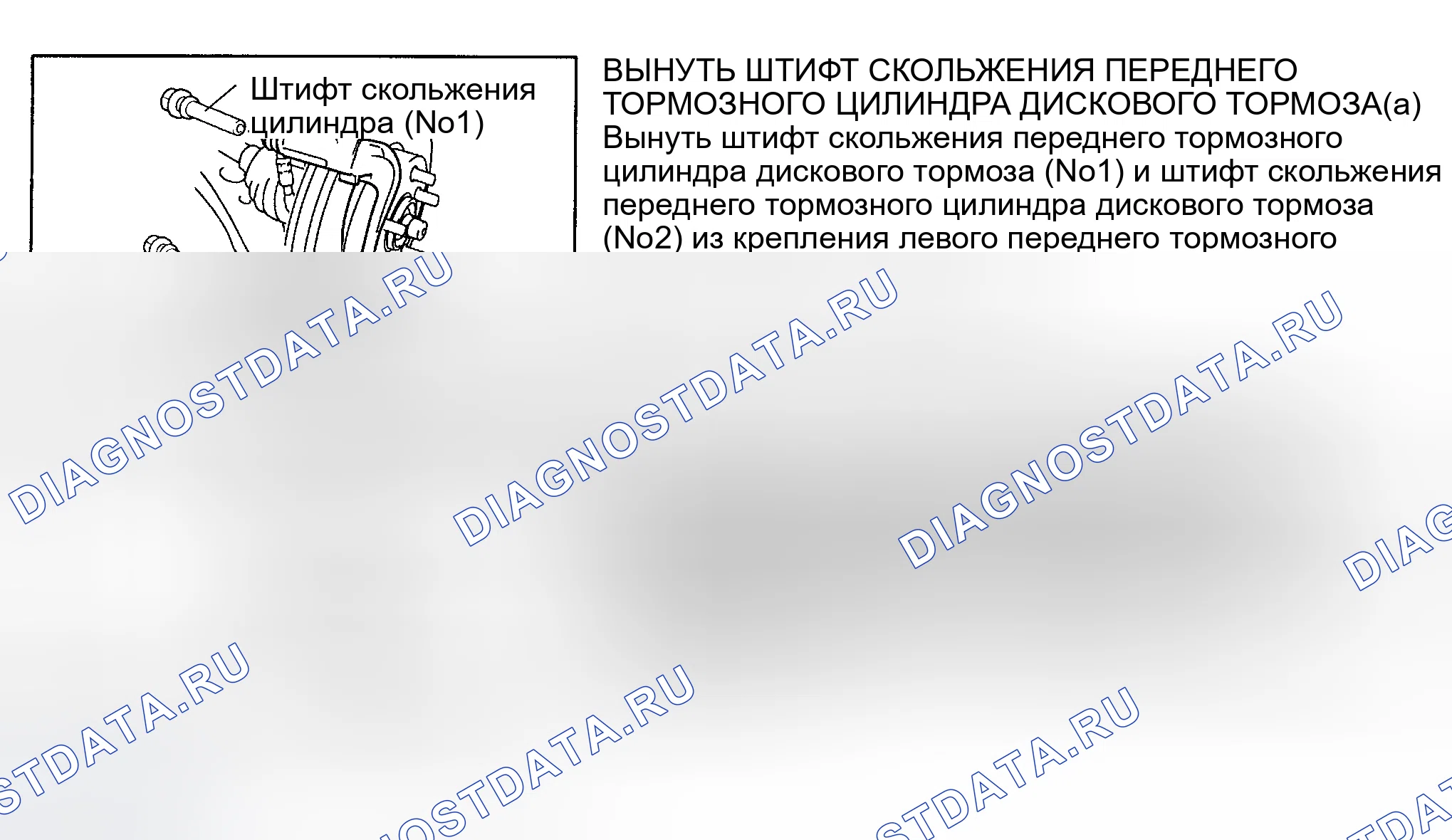 Рис. 25: СУППОРТ ПЕРЕДНЕГО ТОРМОЗА. Toyota Sienna II