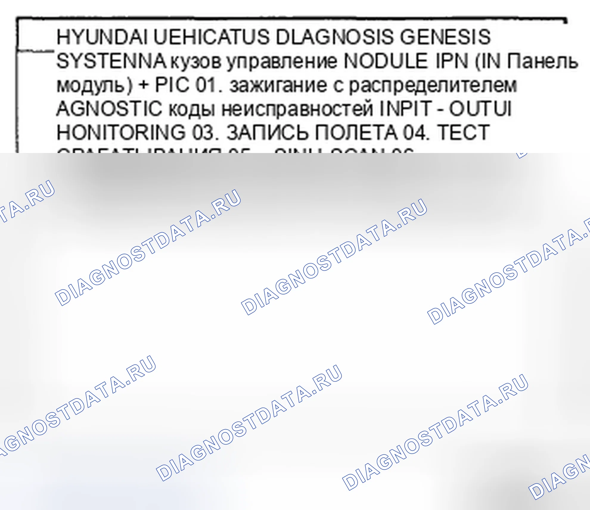 Рис. 27. Hyundai Genesis I