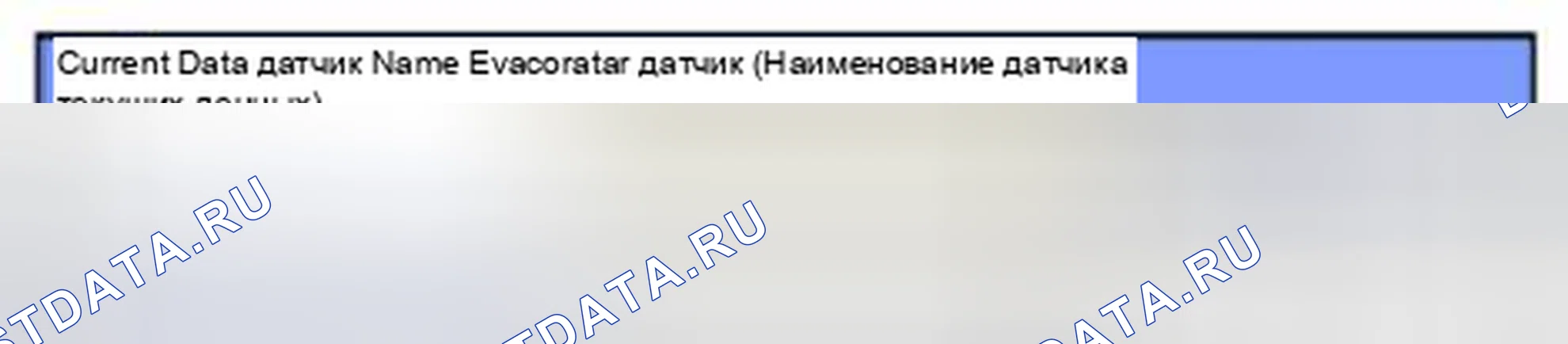 Рис. 87: Мониторинг данных GDS. Hyundai Santa Fe III