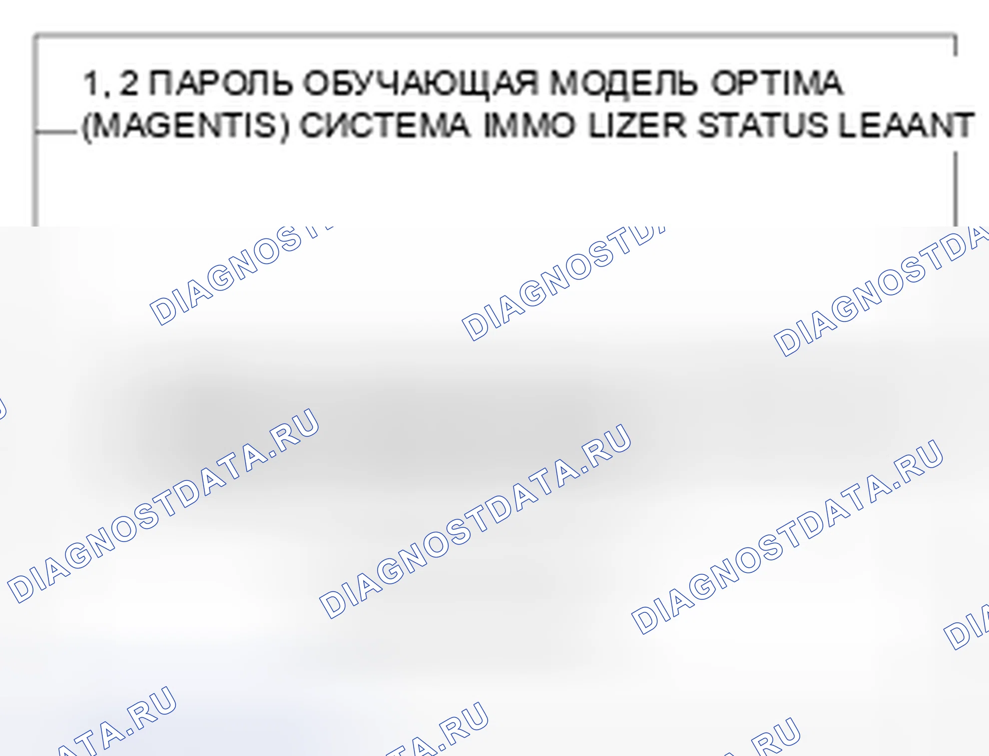 Рис. 98. Kia Magentis II рестайлинг