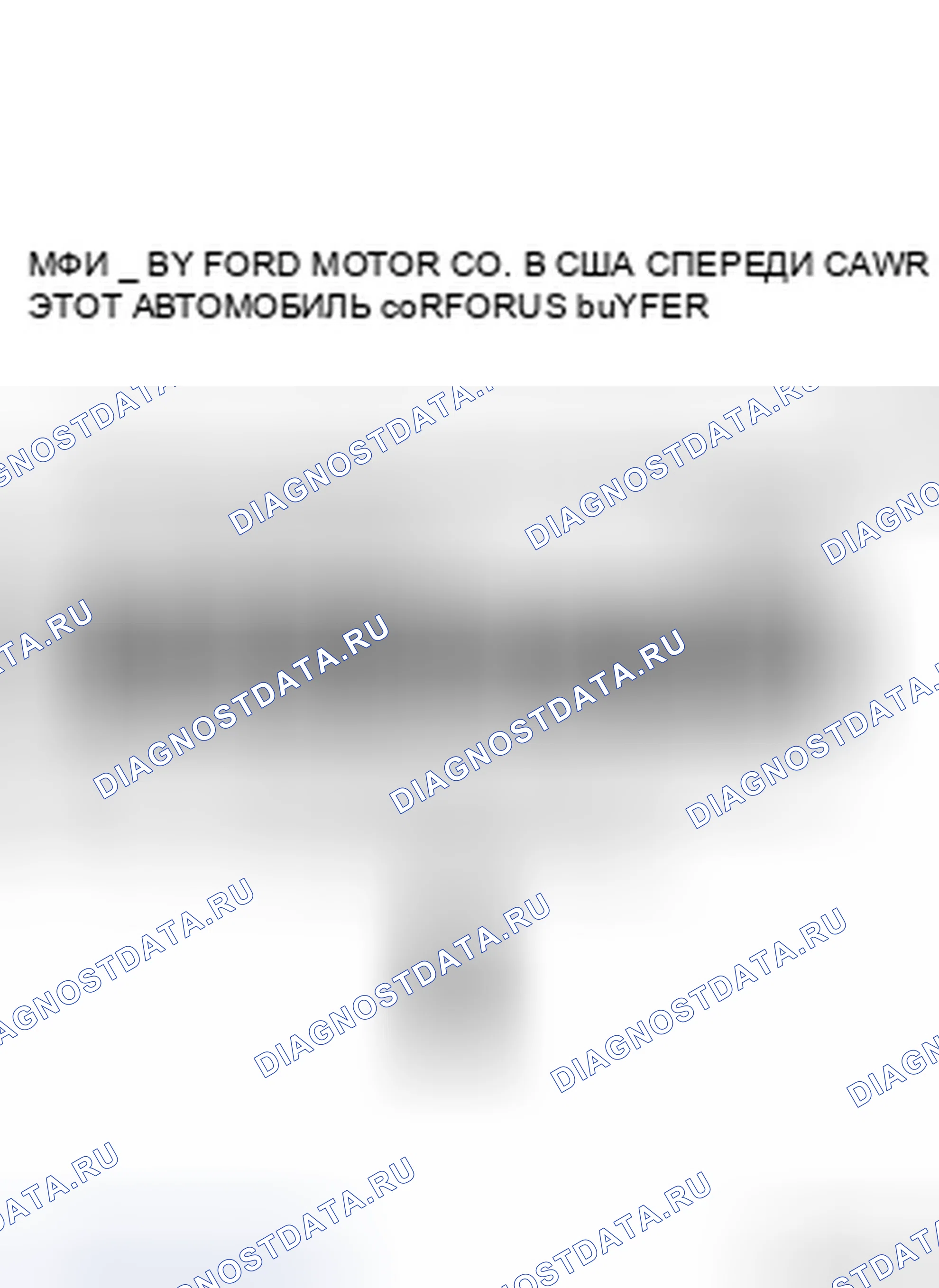 Рис. 1. Ford Edge I