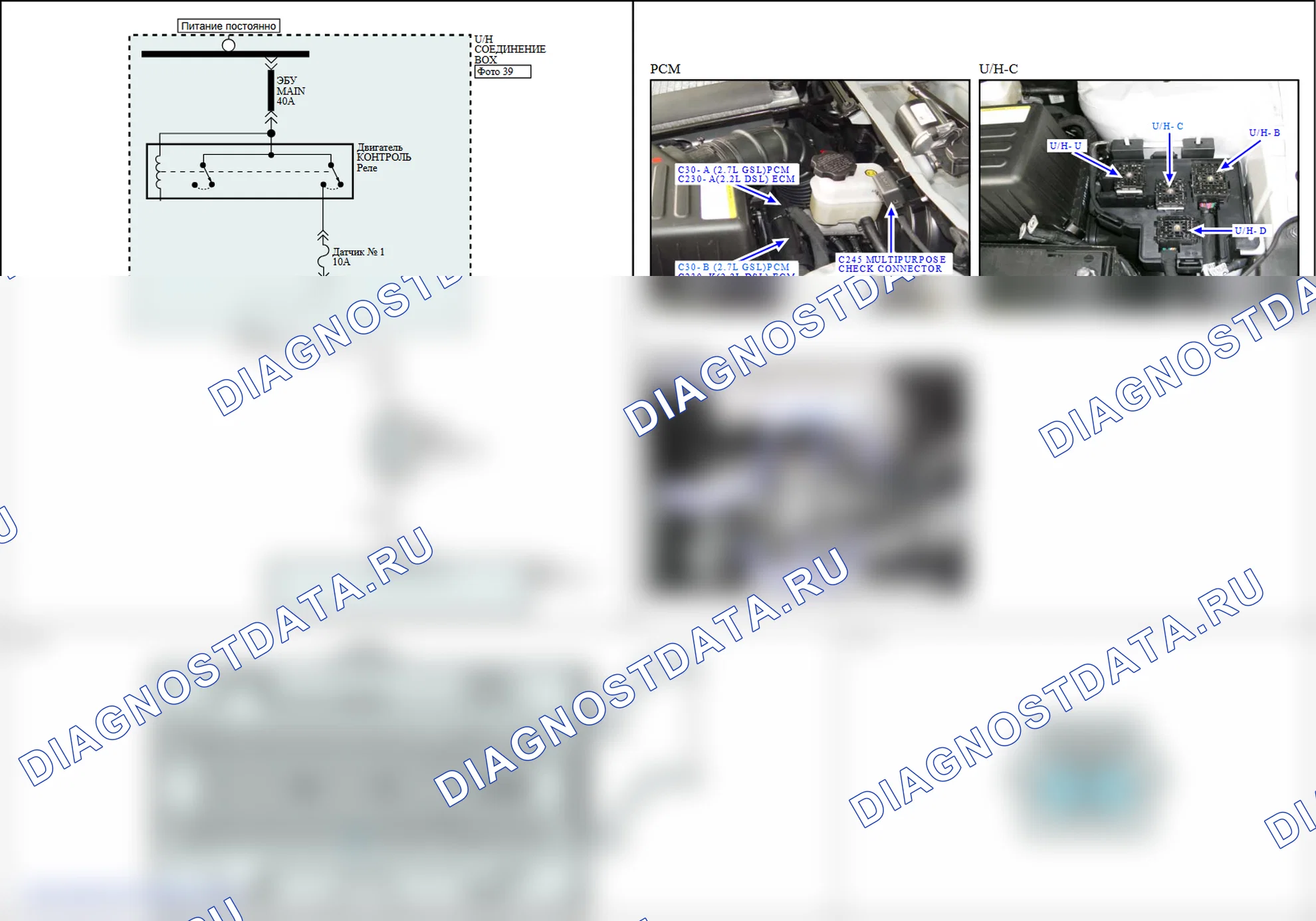 P0264: Цилиндр 2 - цепь инжектора низкая. Hyundai Santa Fe CM