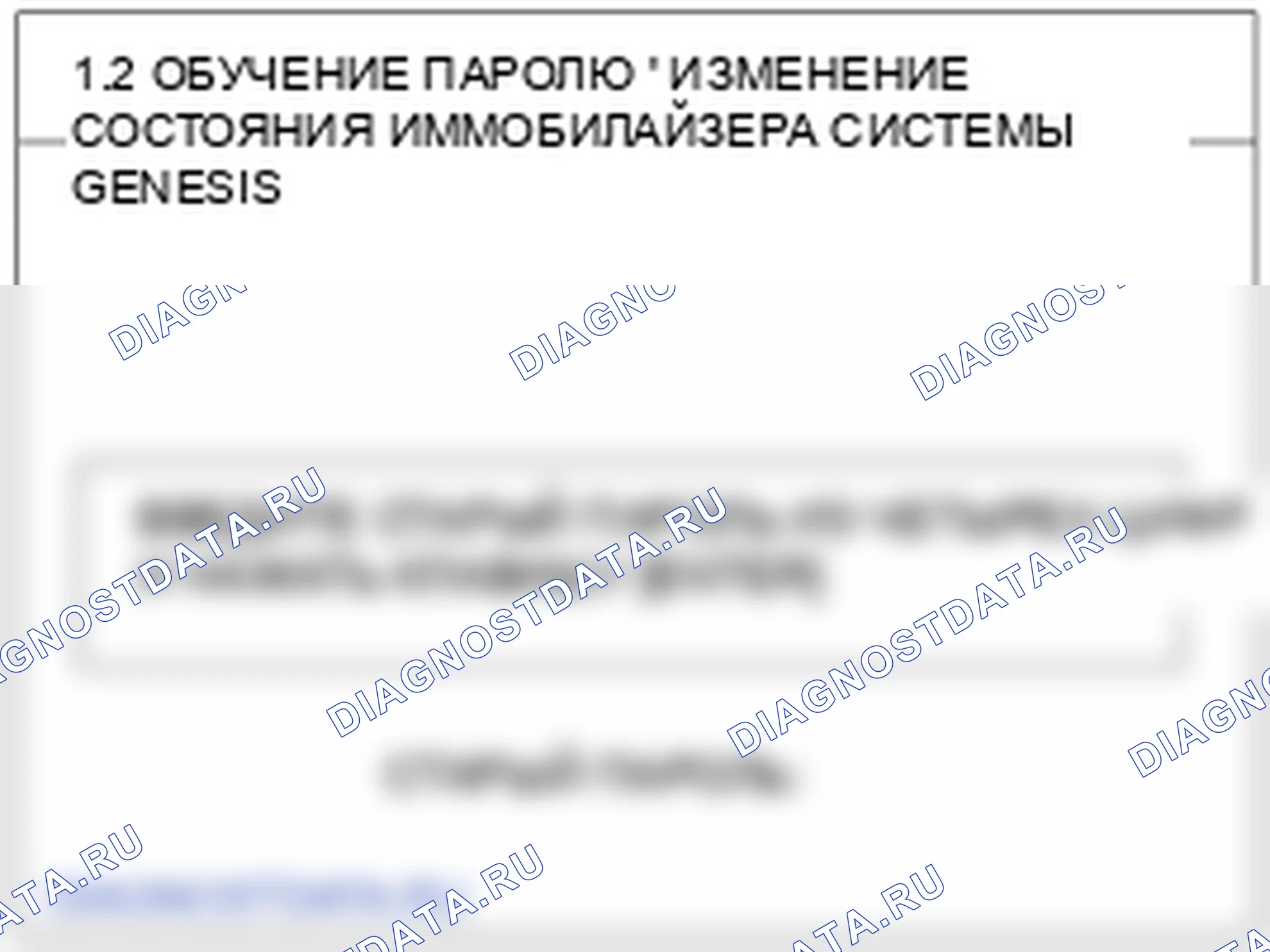 Проверка процедуры ремонта. Hyundai Genesis BH