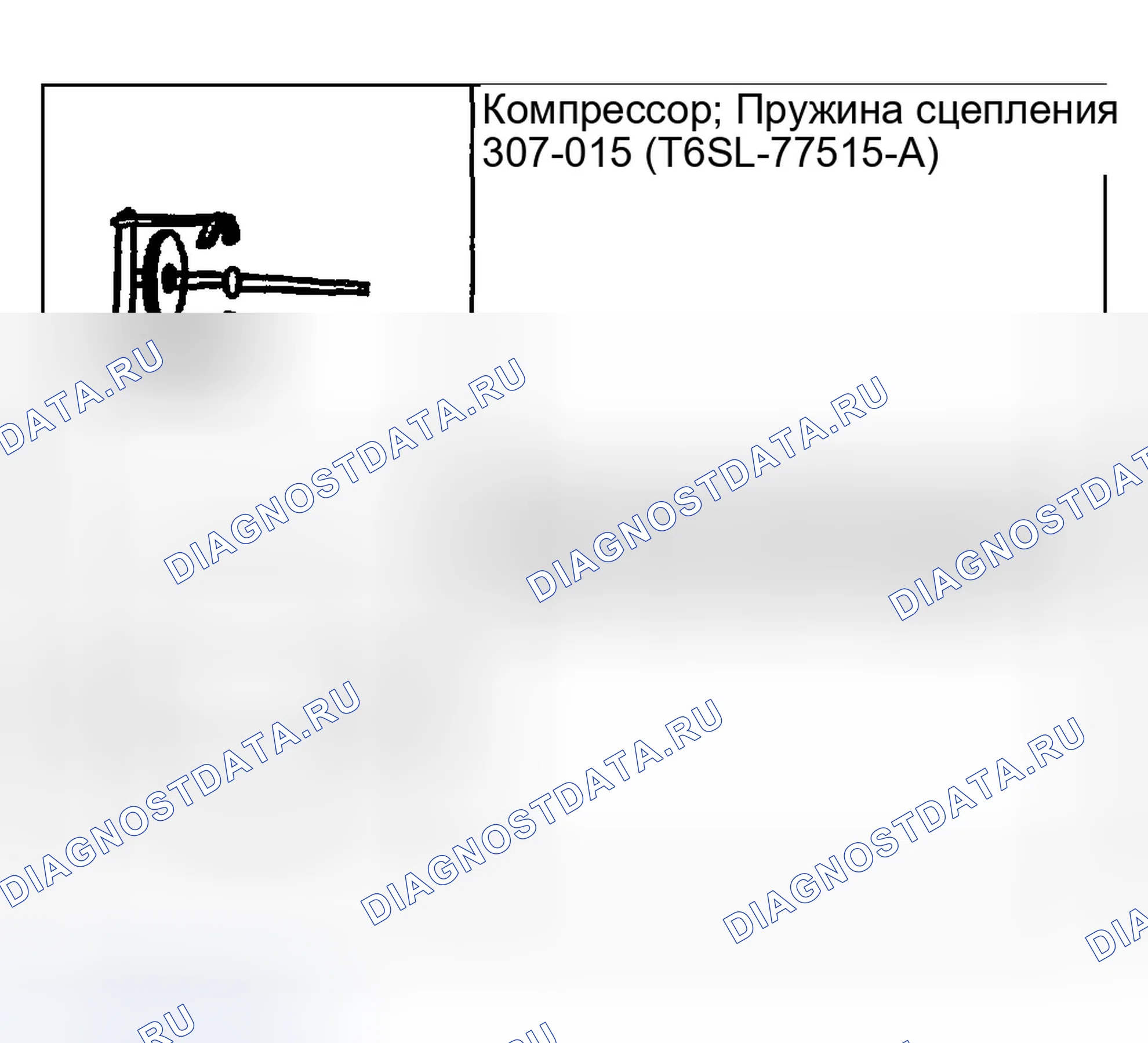 Рис. 708. Ford Taurus IV