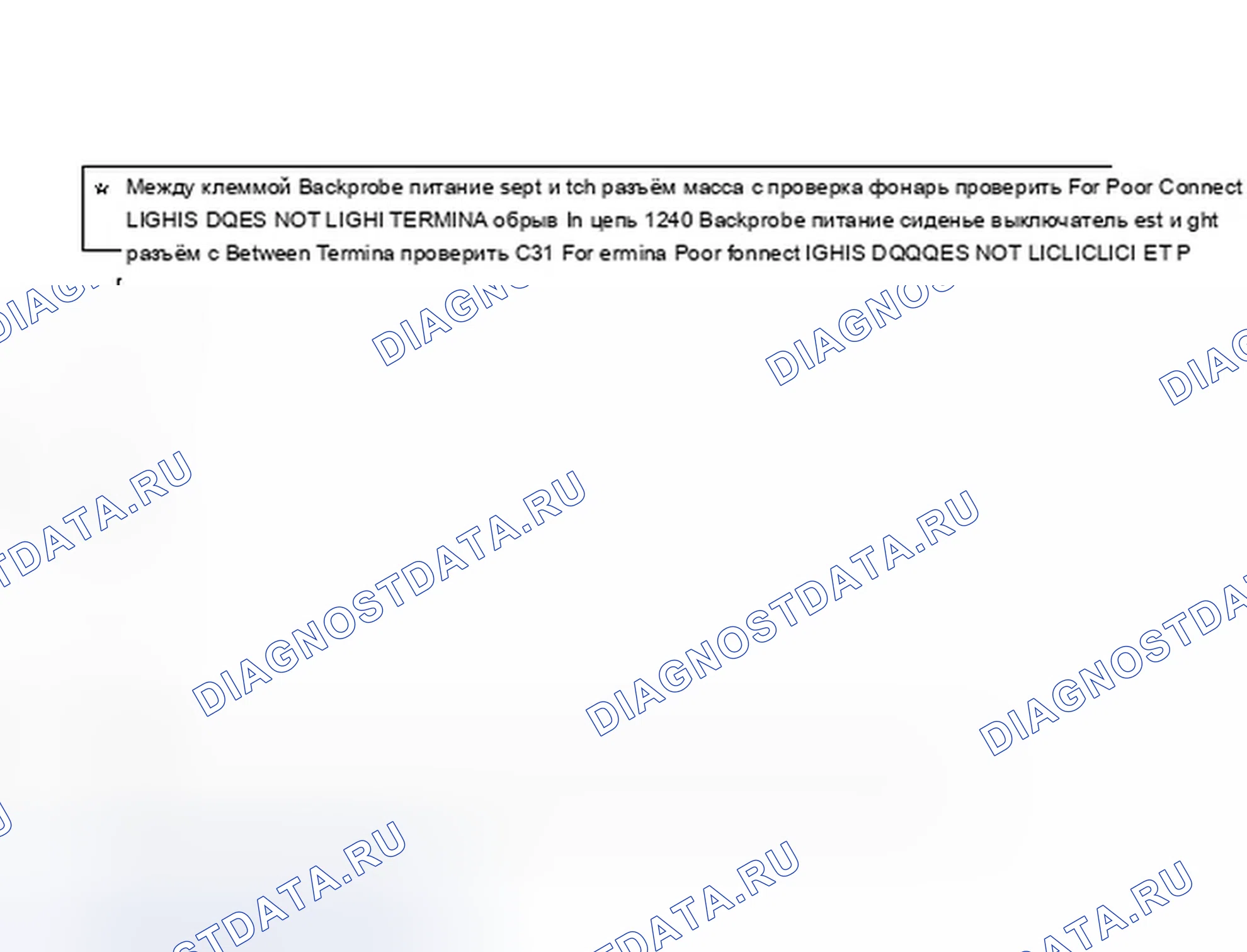 Рис. 3: ВСЕ ФУНКЦИИ СИЛОВОГО КРЕСЛА НЕ РАБОТАЮТ. Chevrolet Camaro IV