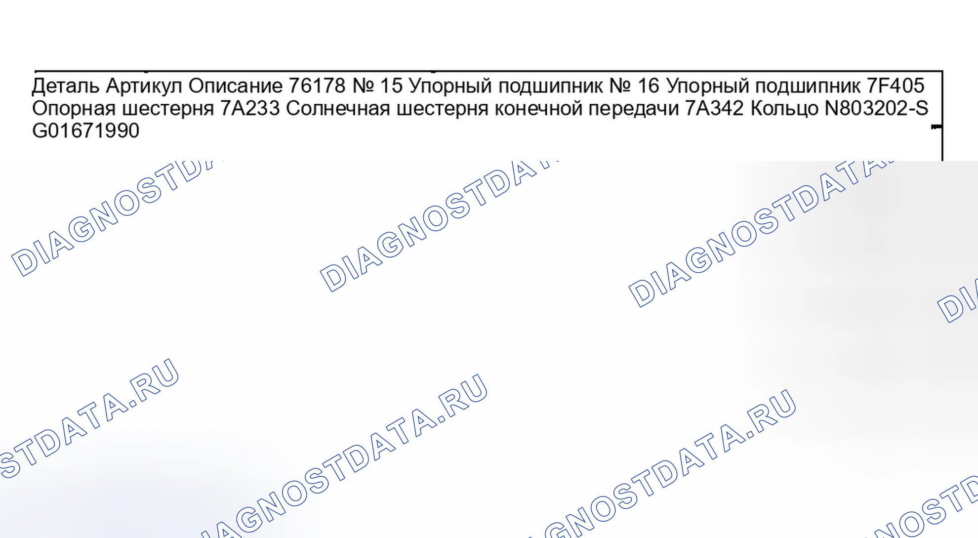 Рис. 411. Ford Taurus IV
